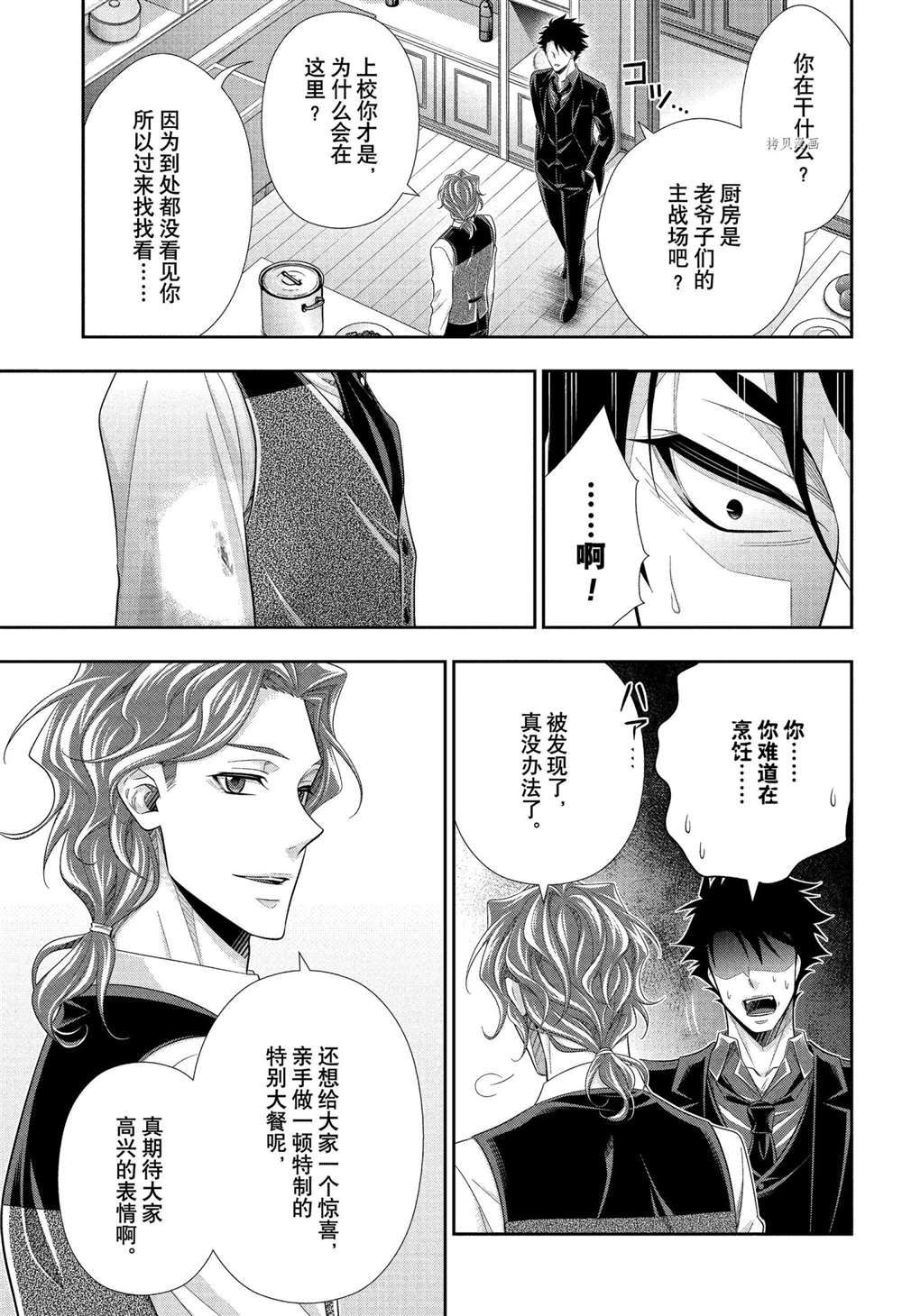 第66话26