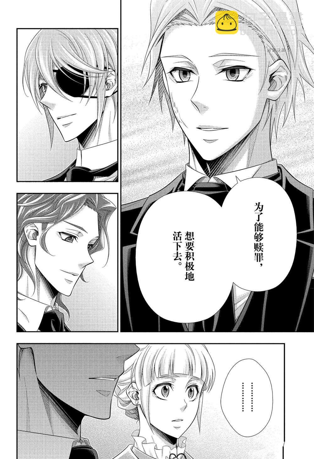 第66话29