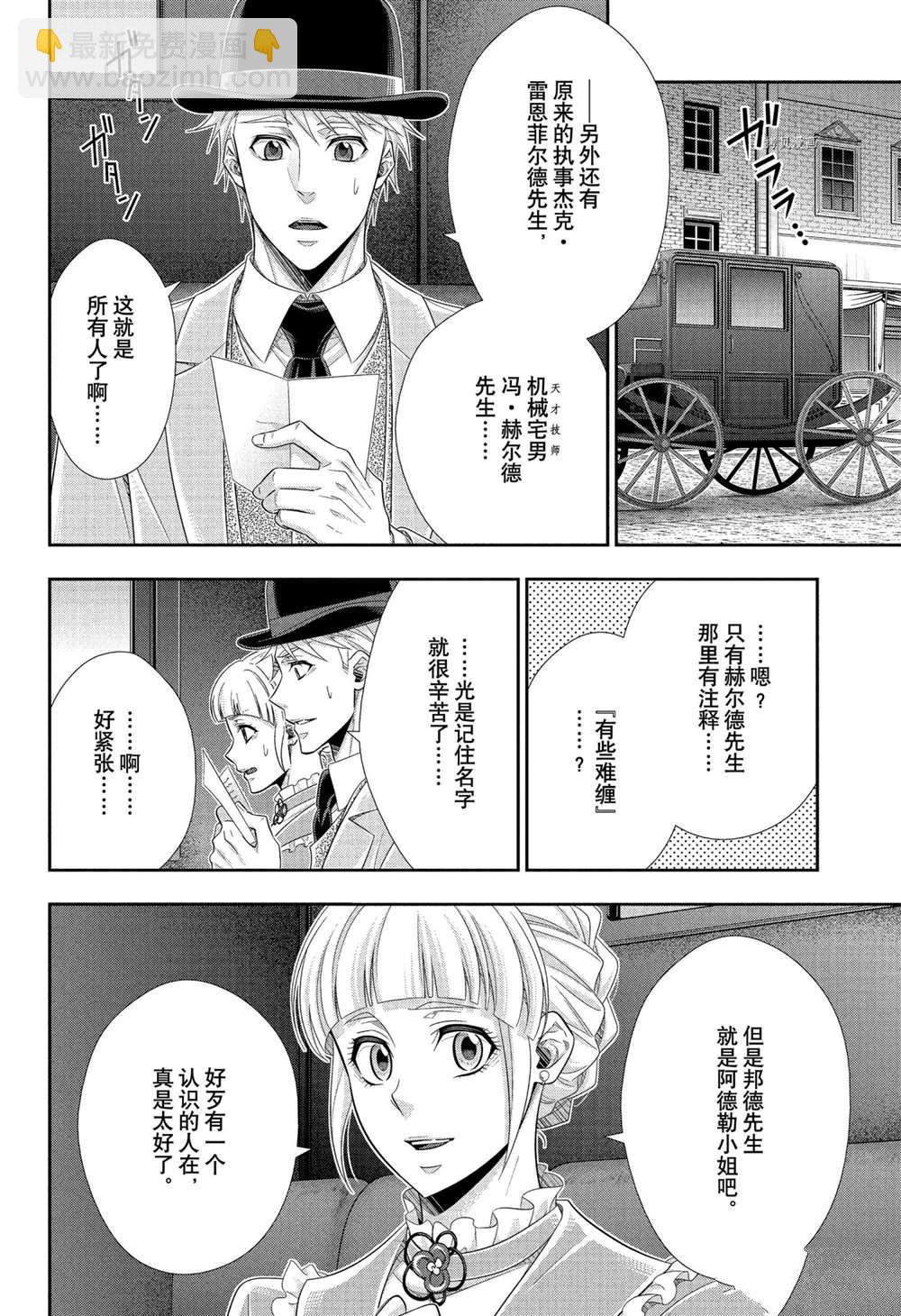第66话3