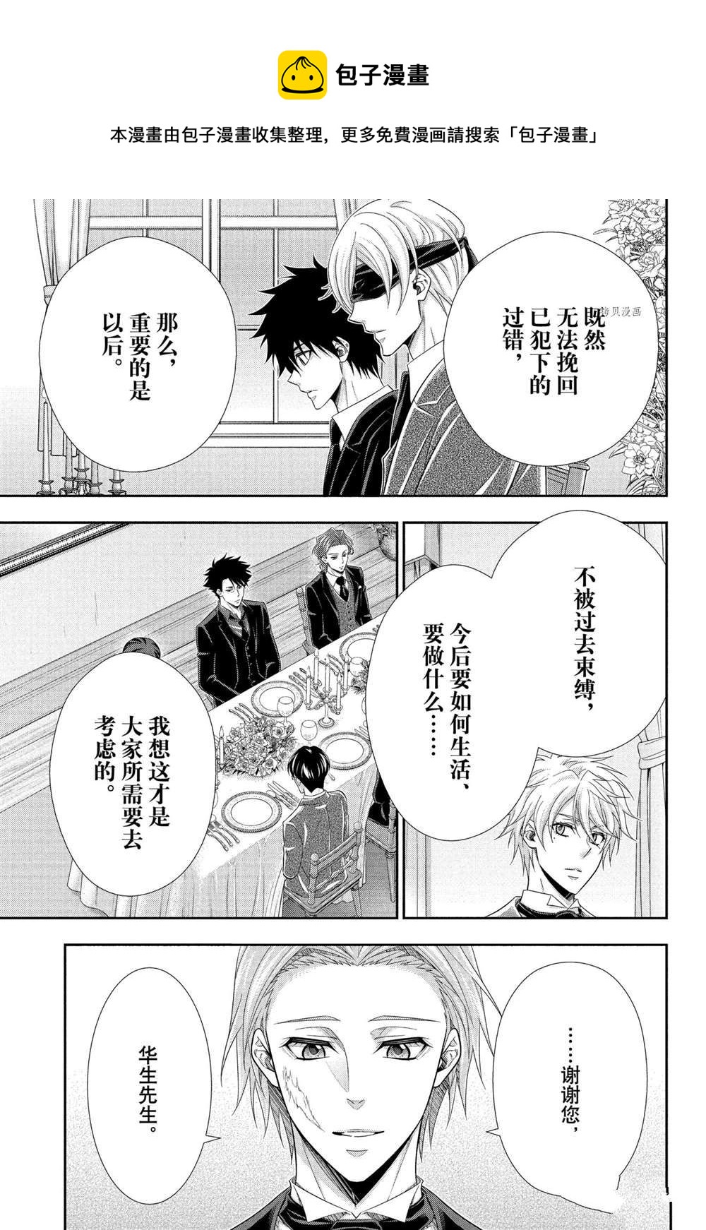 第66话32