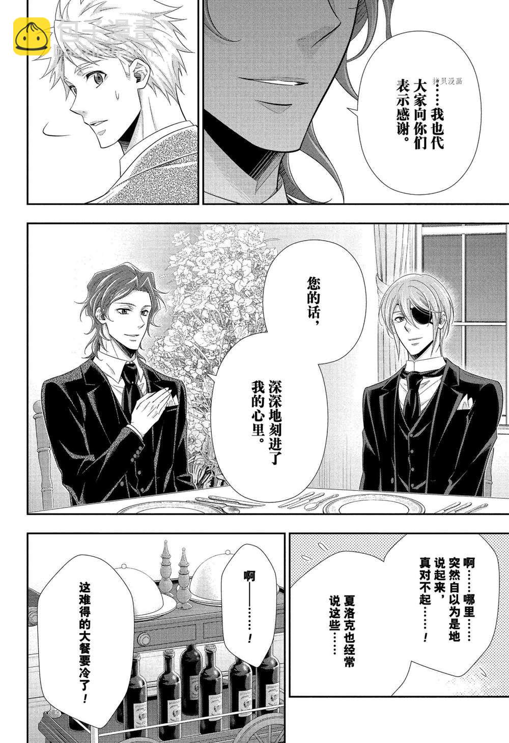 第66话33