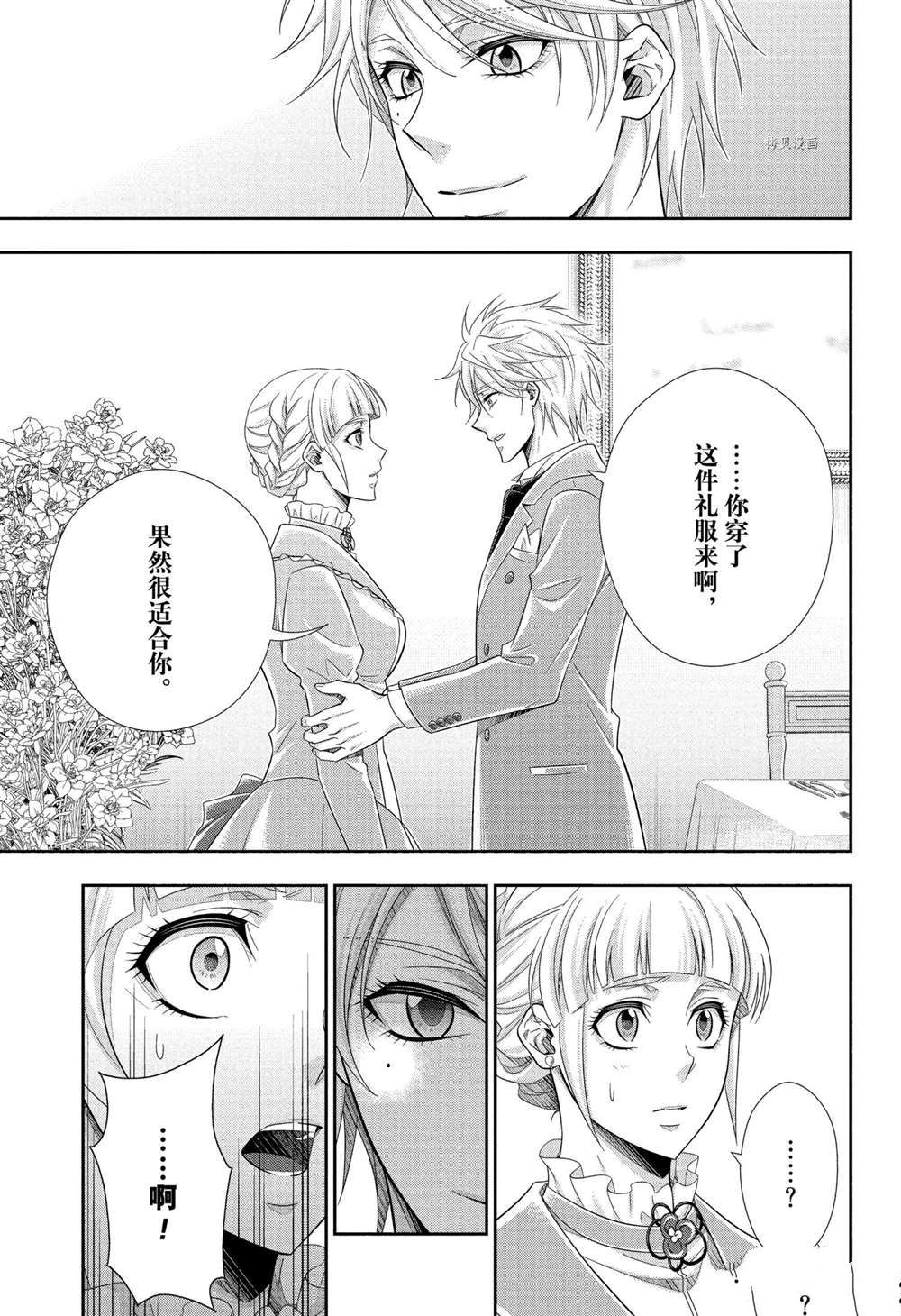 第66话6