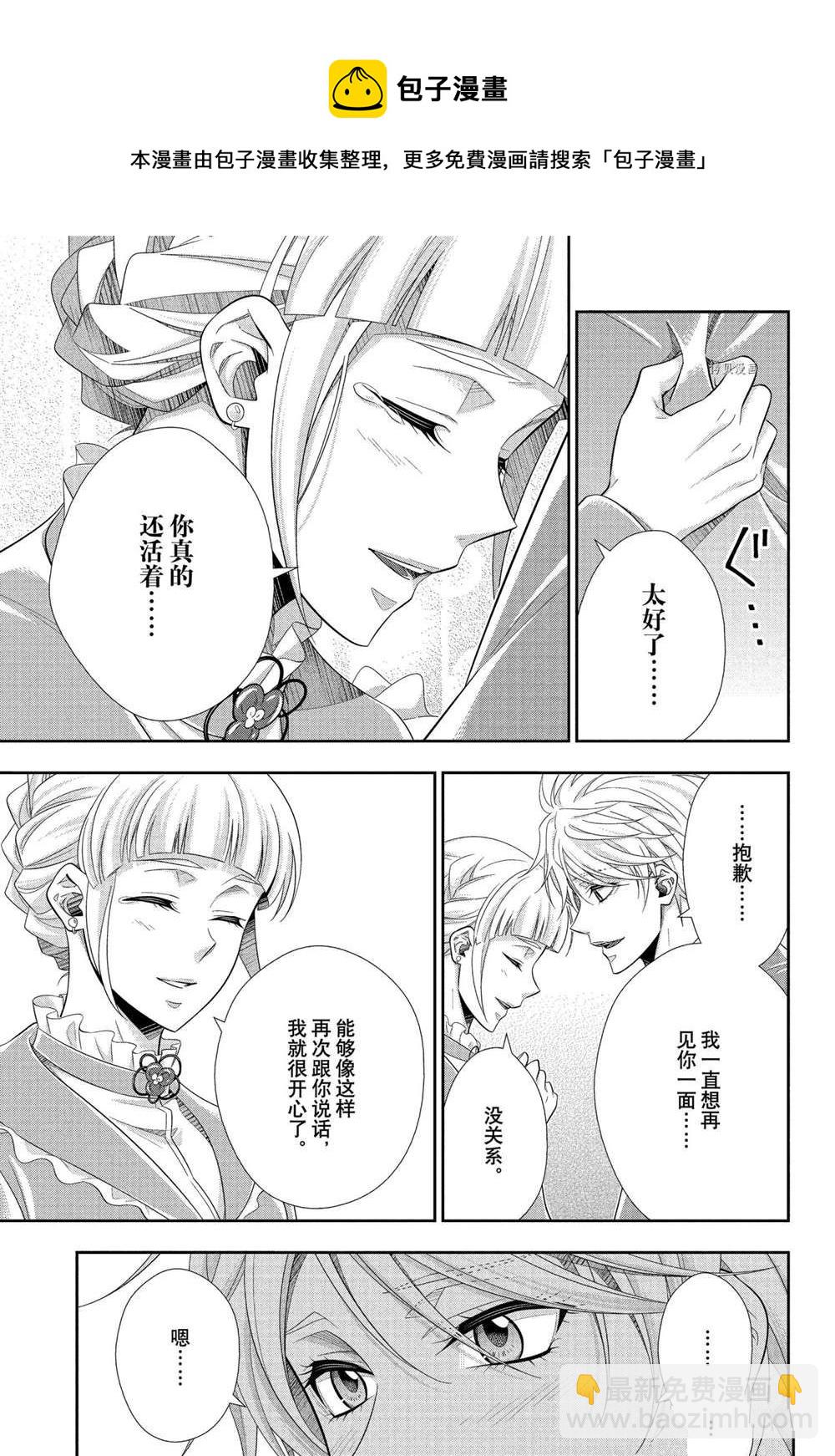 第66话8