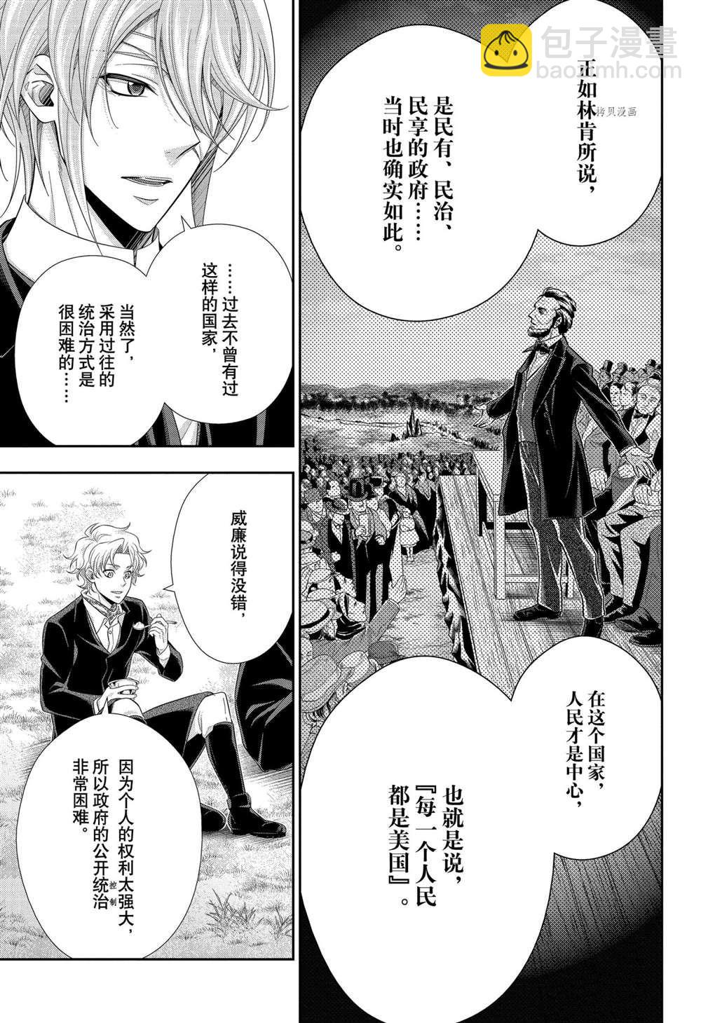 第68话18