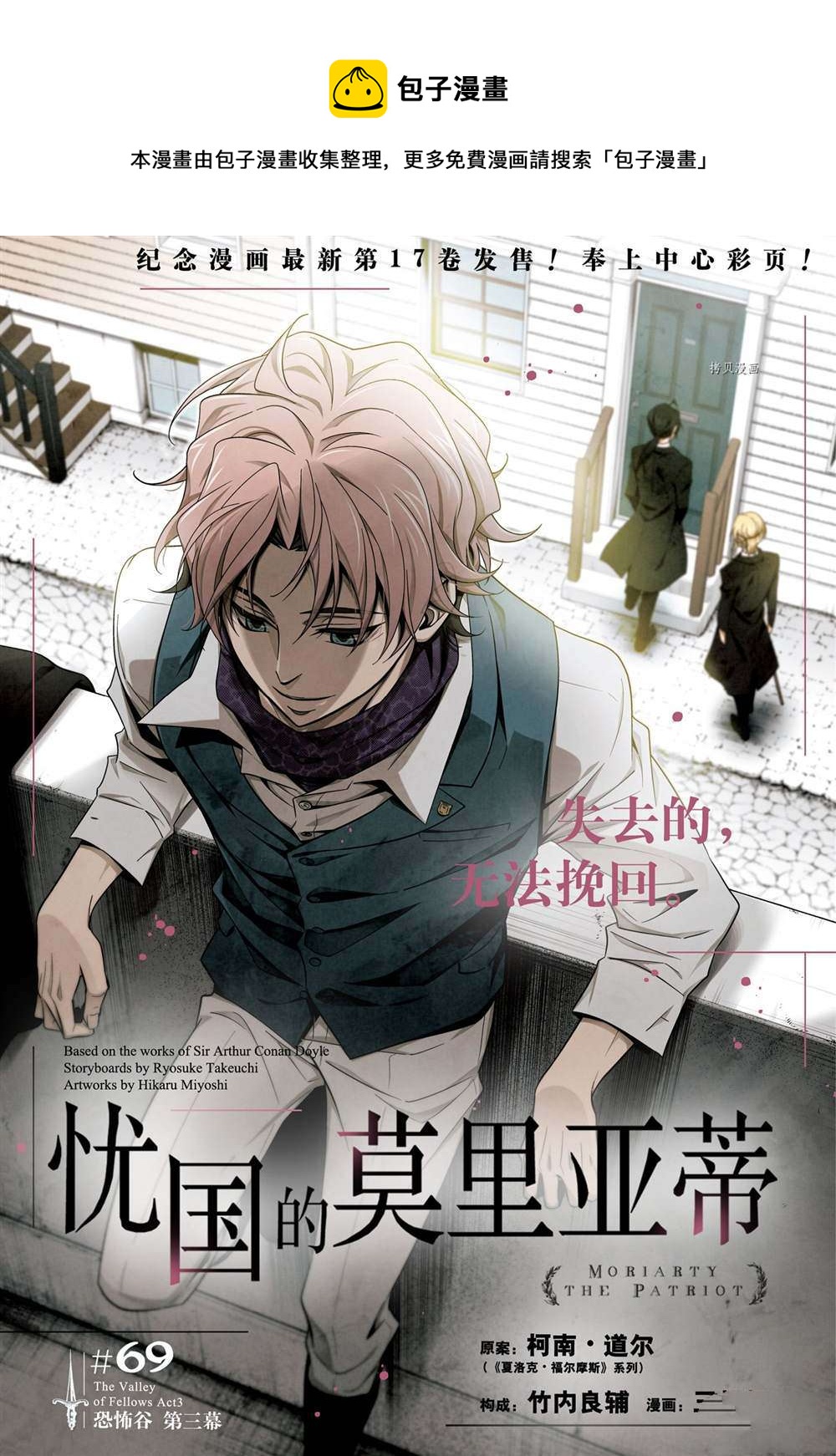 第69话0