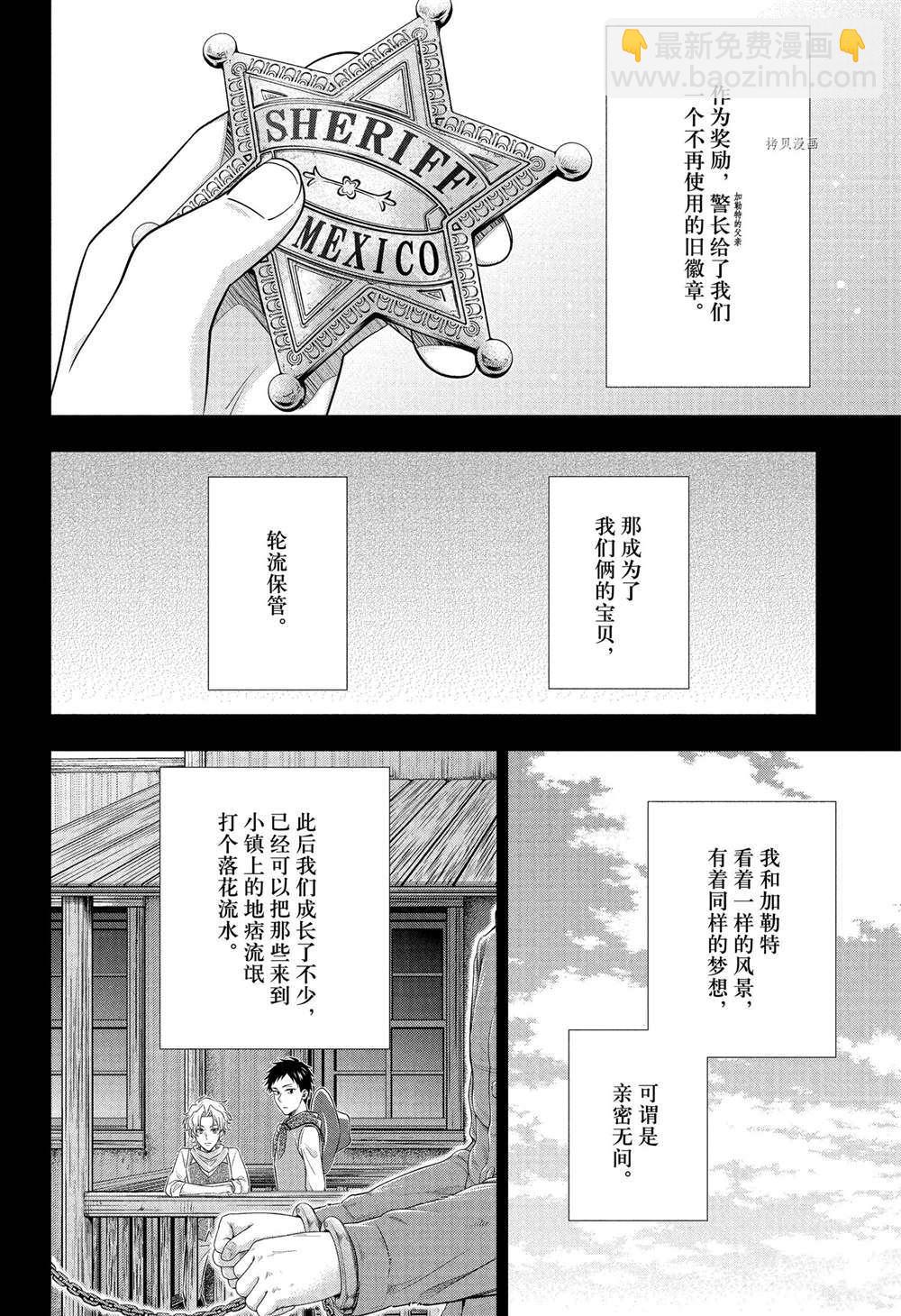 第69话10