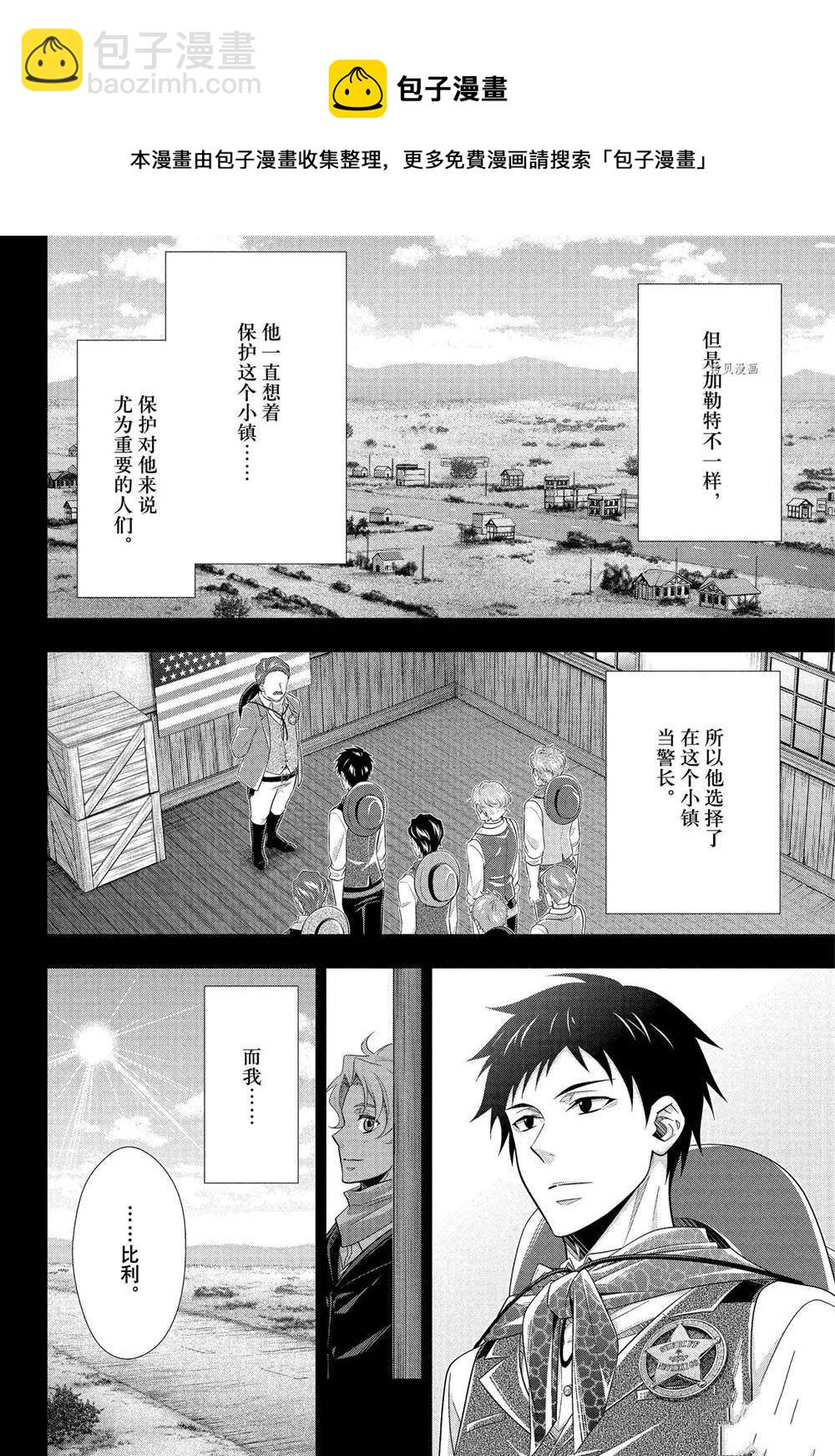 第69话12