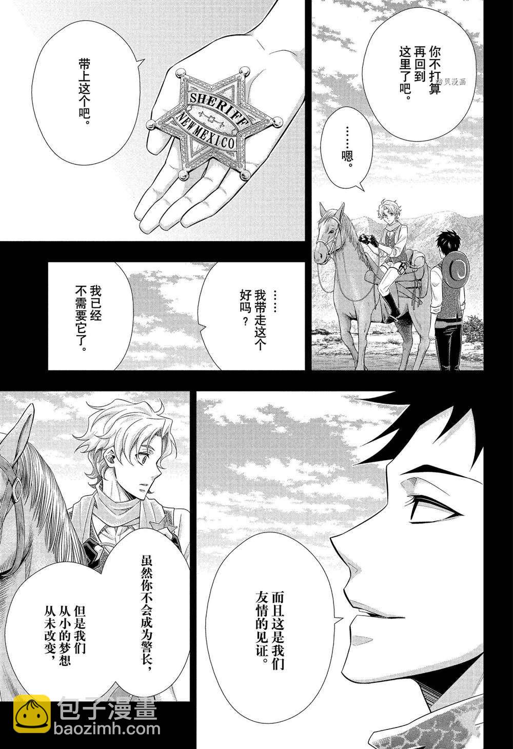 第69话13