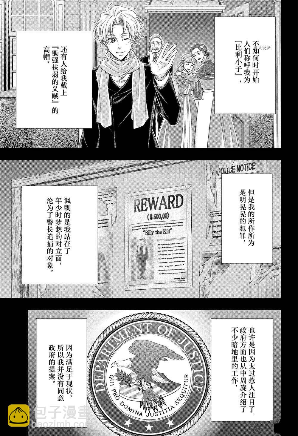 第69话15