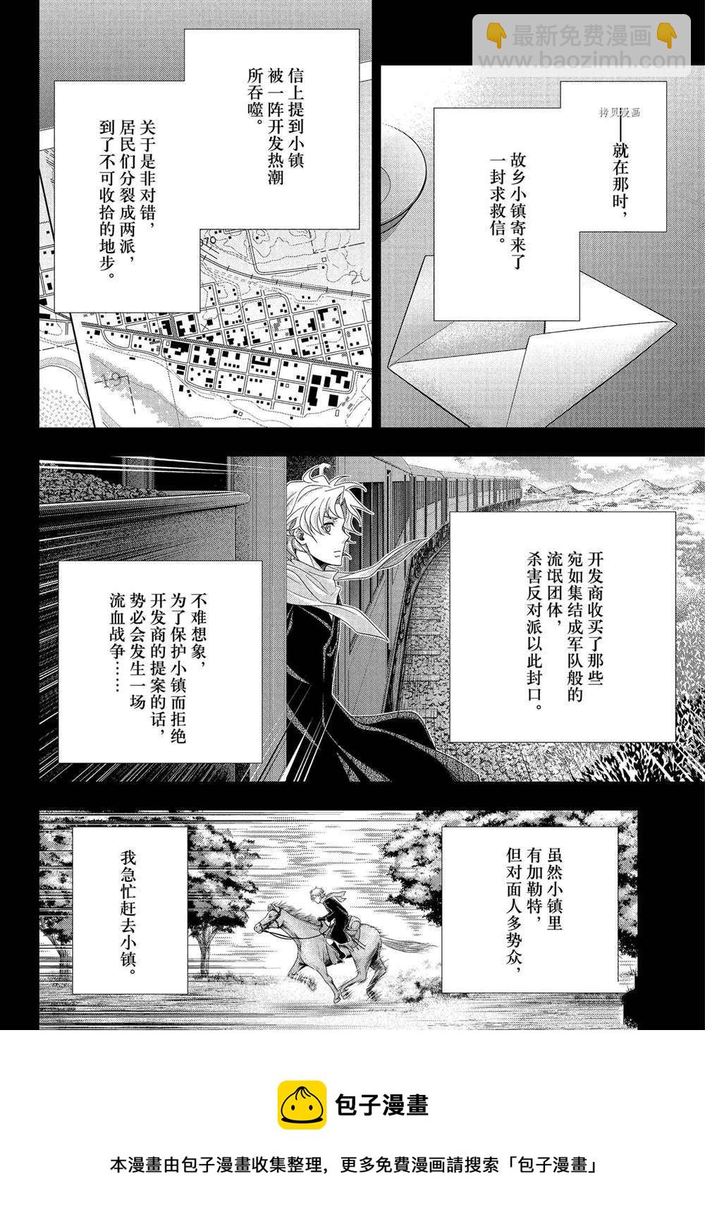 第69话16