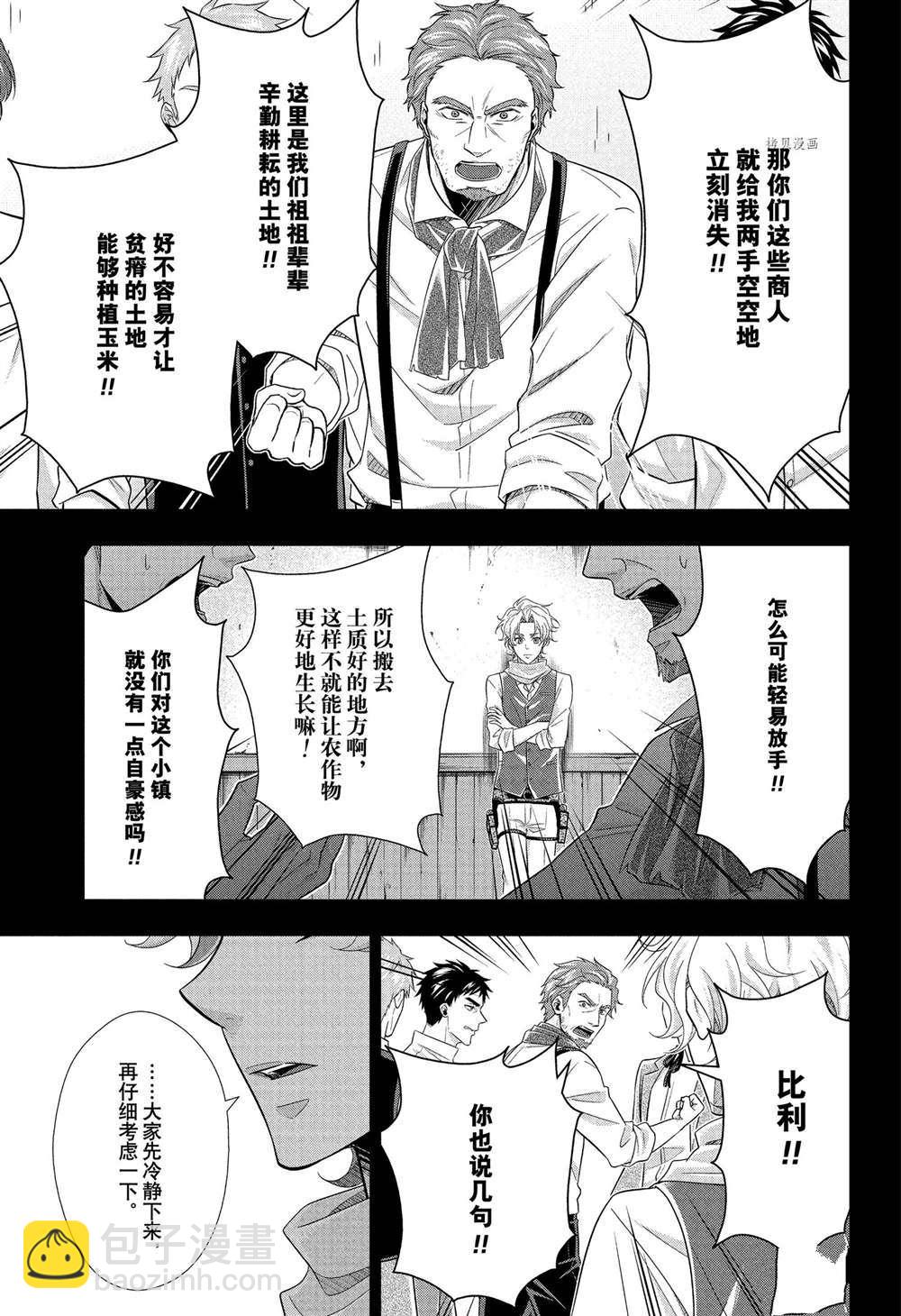 第69话19