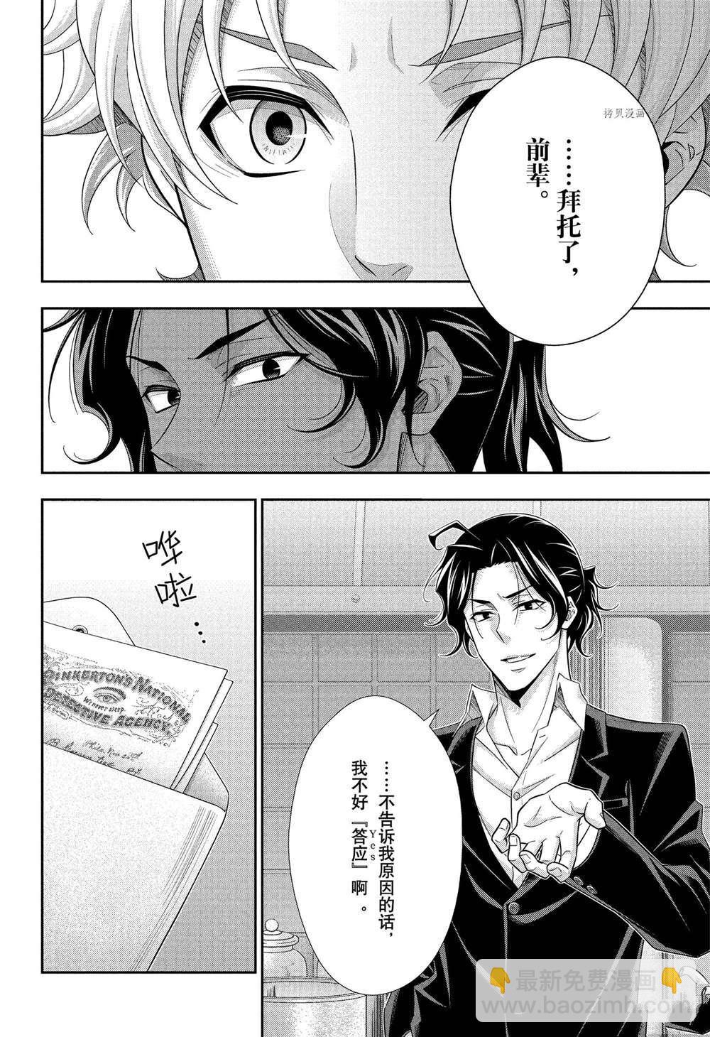 第69话2