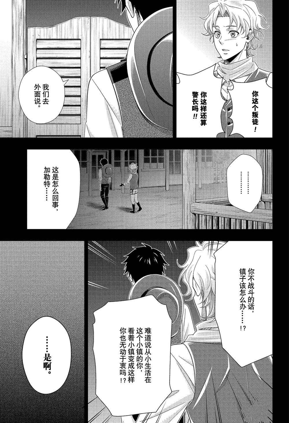 第69话23