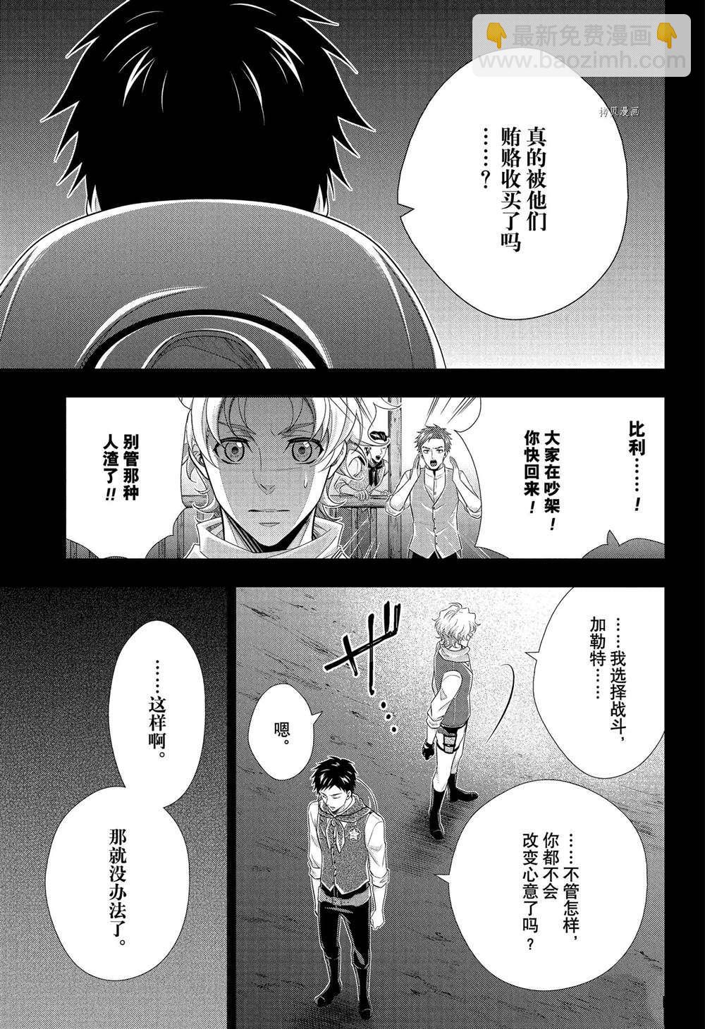 第69话25