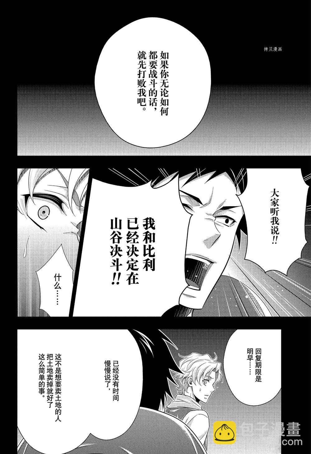第69话26
