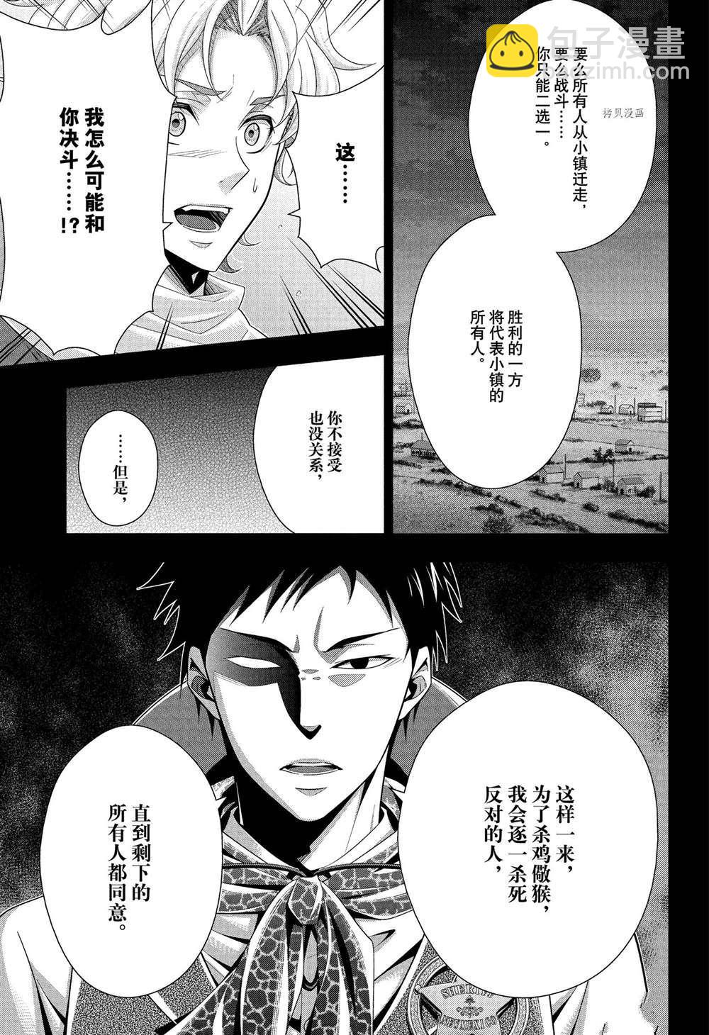 第69话27