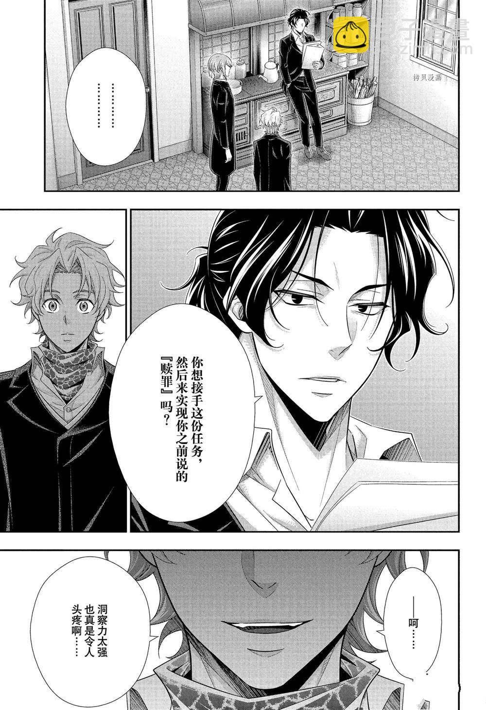 第69话3
