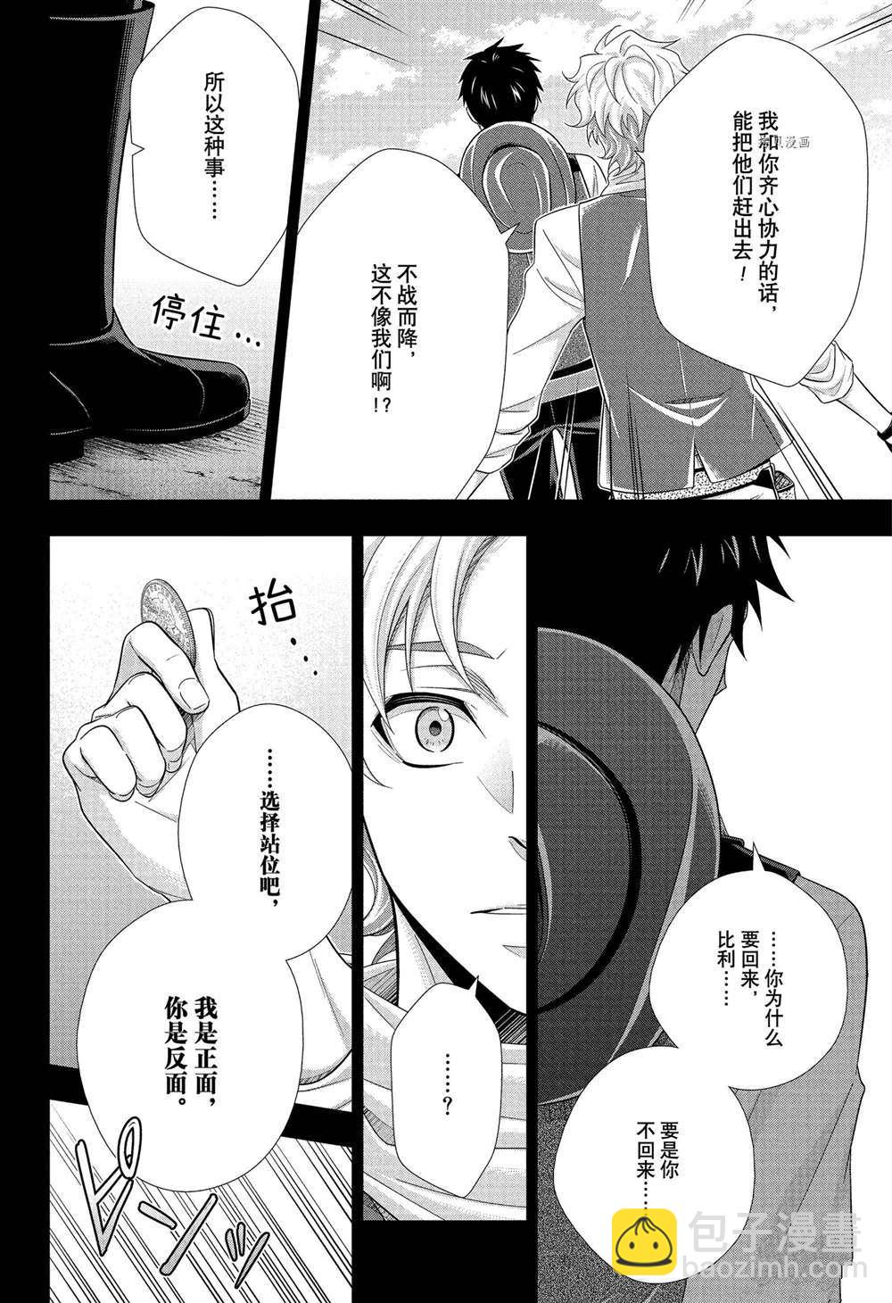 第69话30