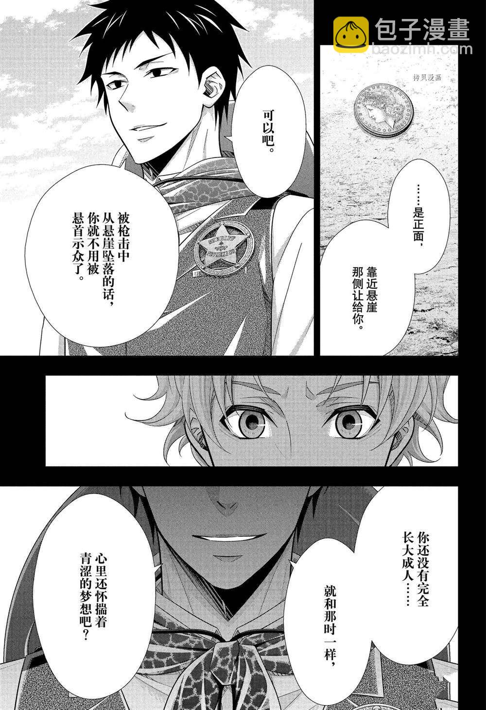 第69话31