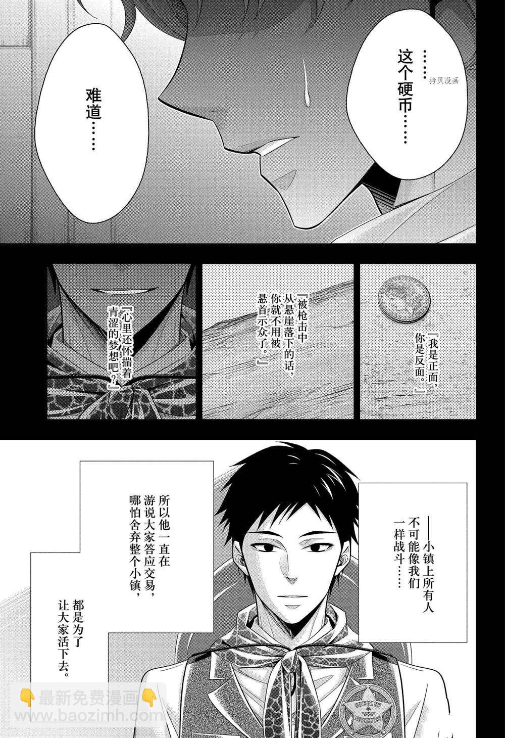 第69话41