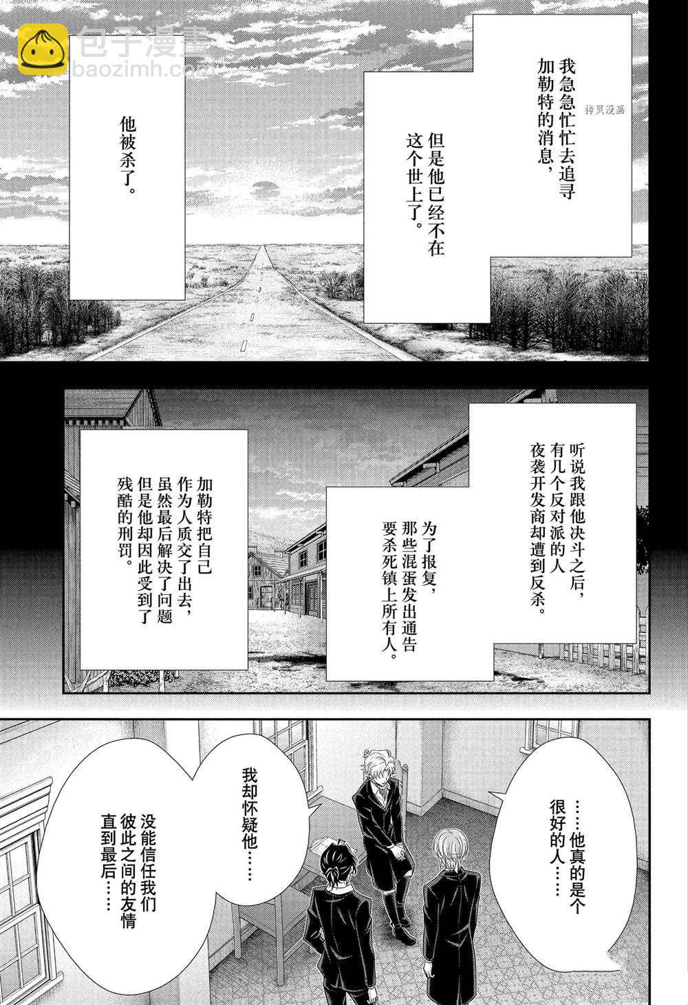 第69话43
