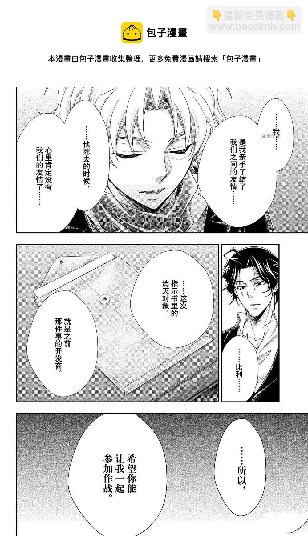 第69话44
