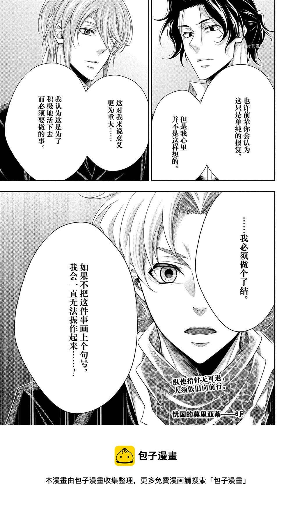 第69话45