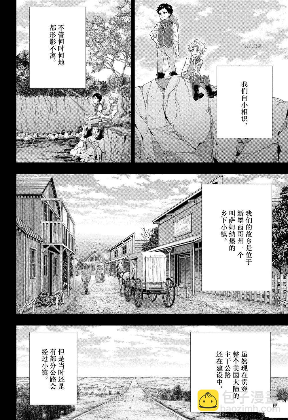 第69话6