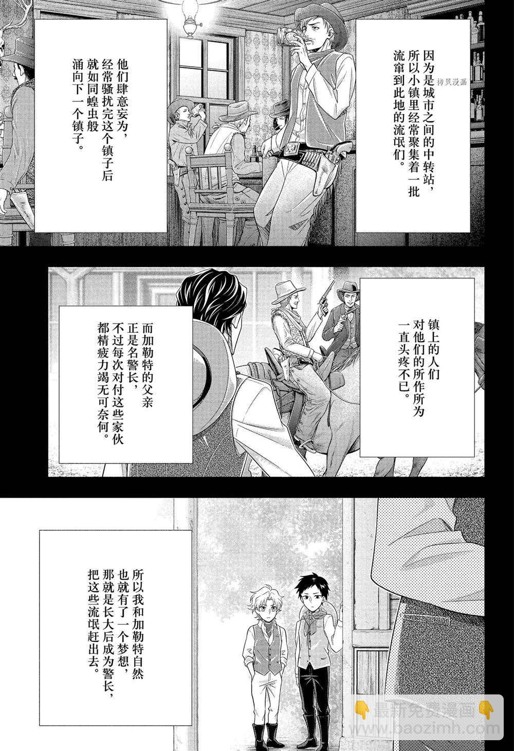 第69话7
