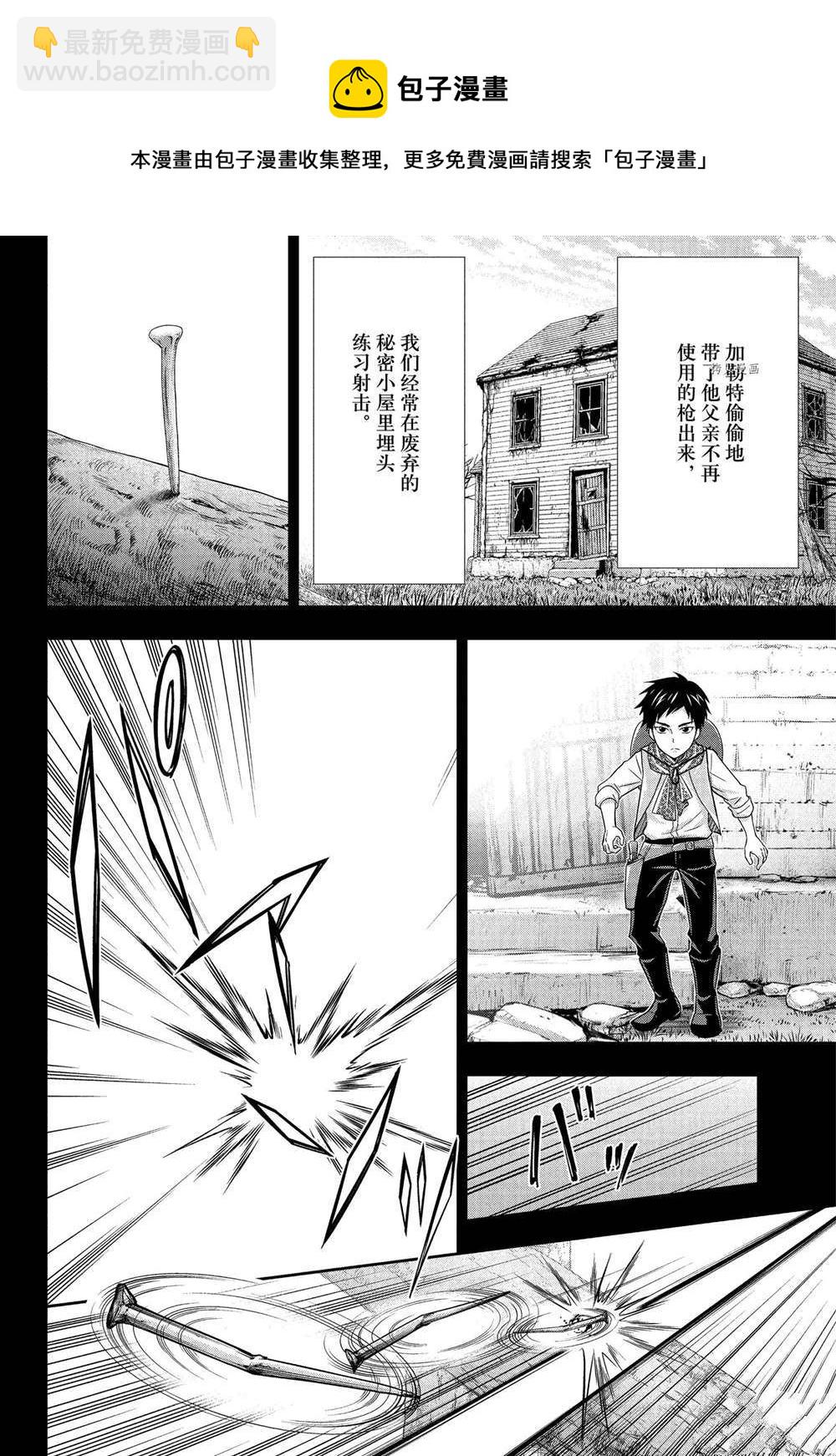 第69话8