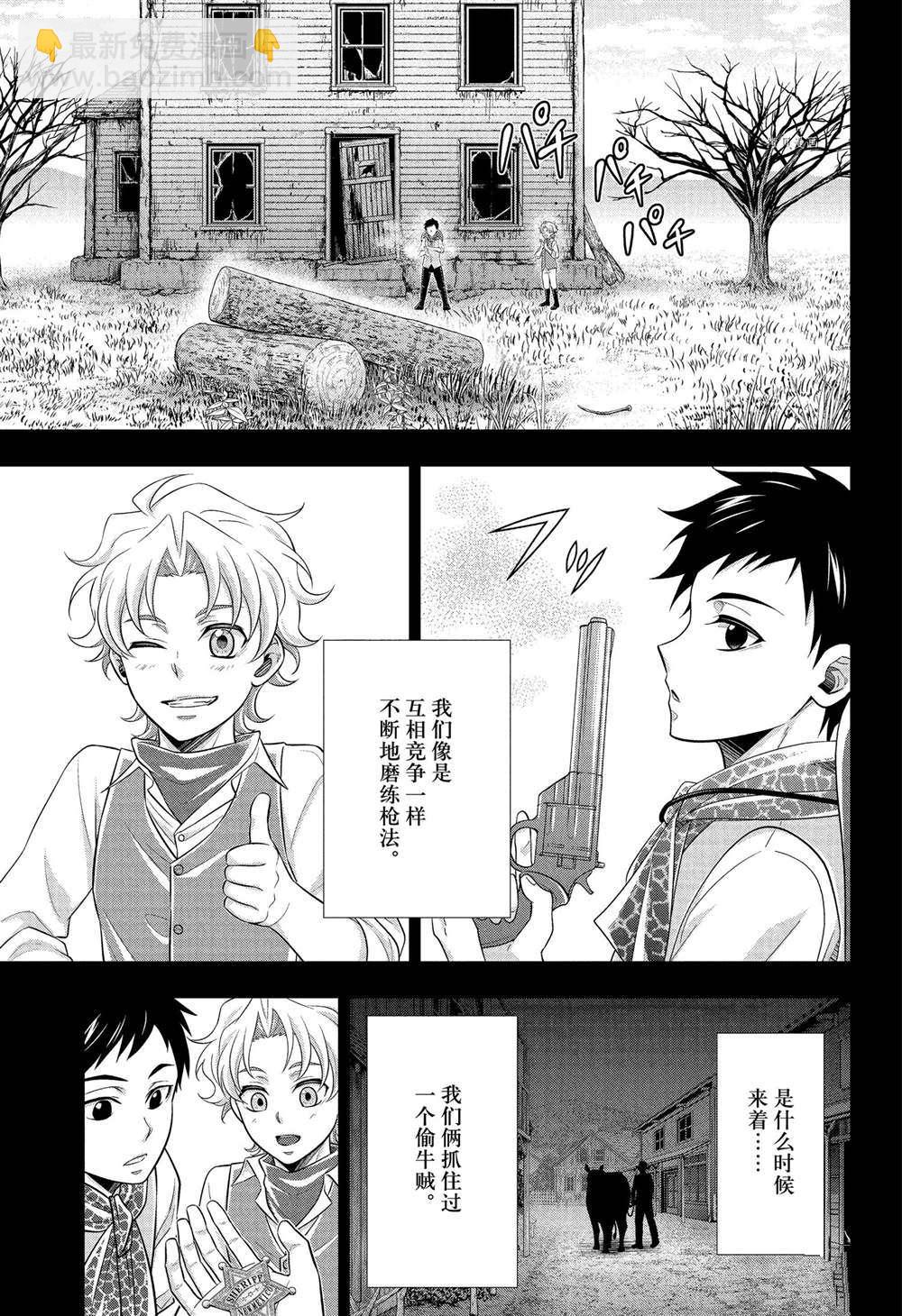 第69话9