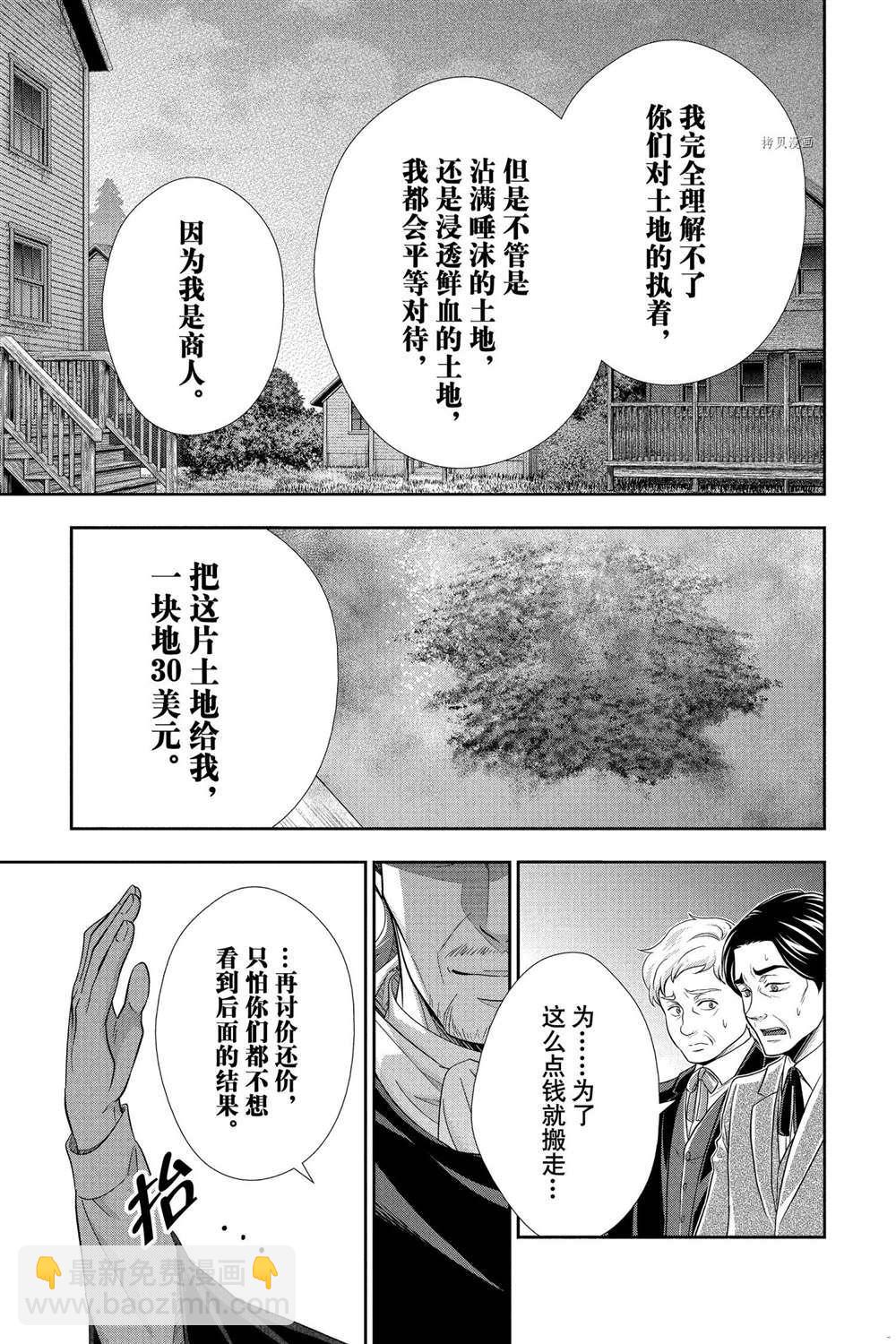 第70话10