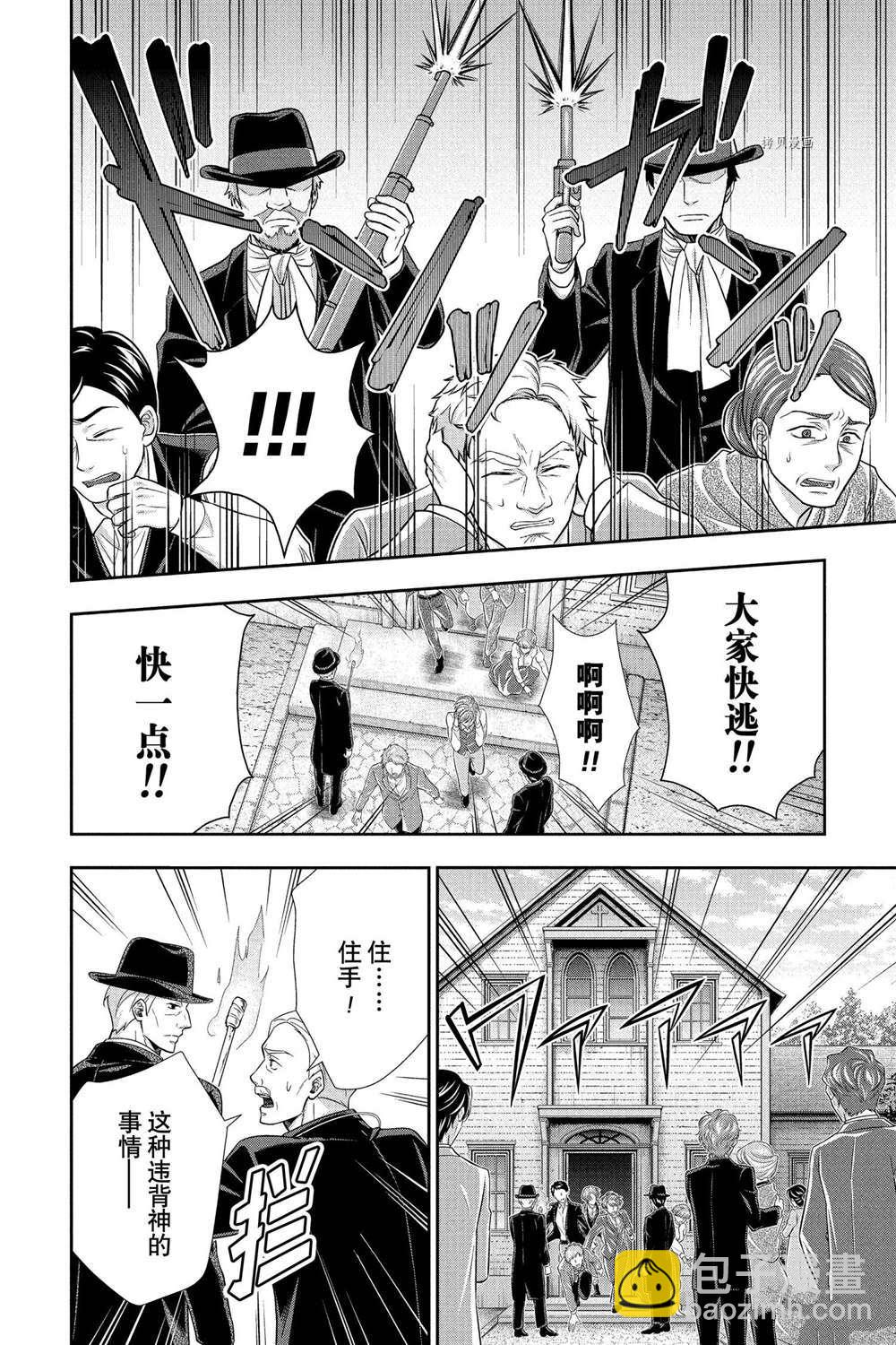 第70话11