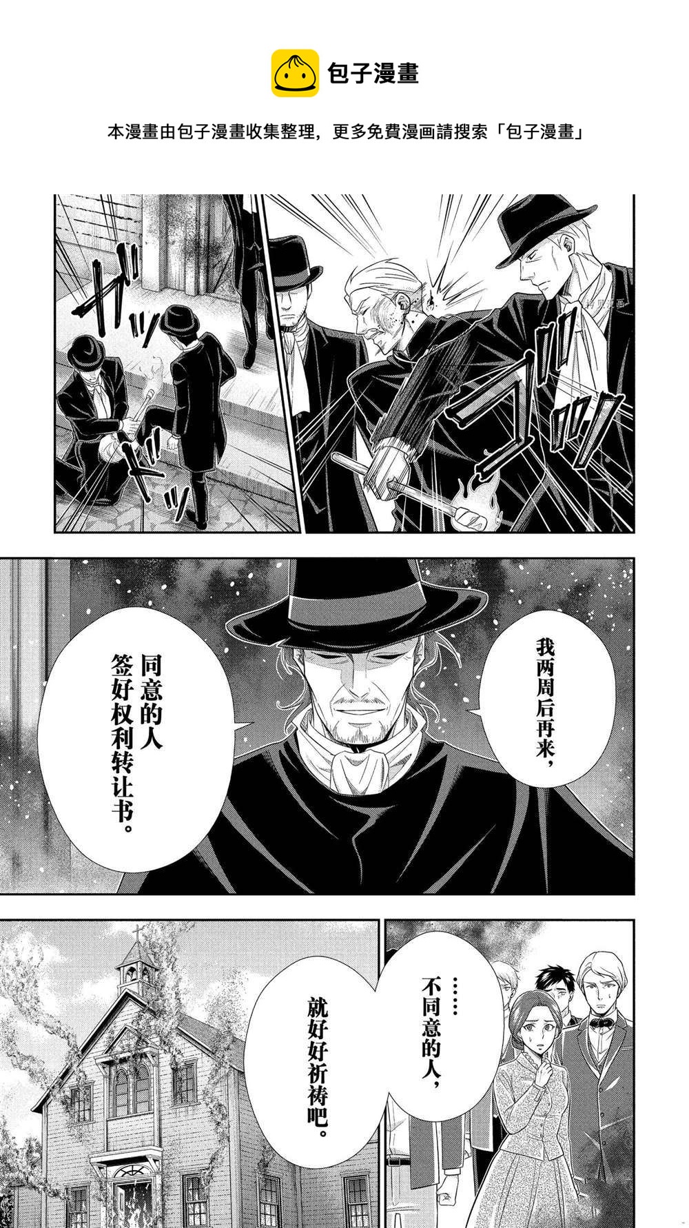 第70话12