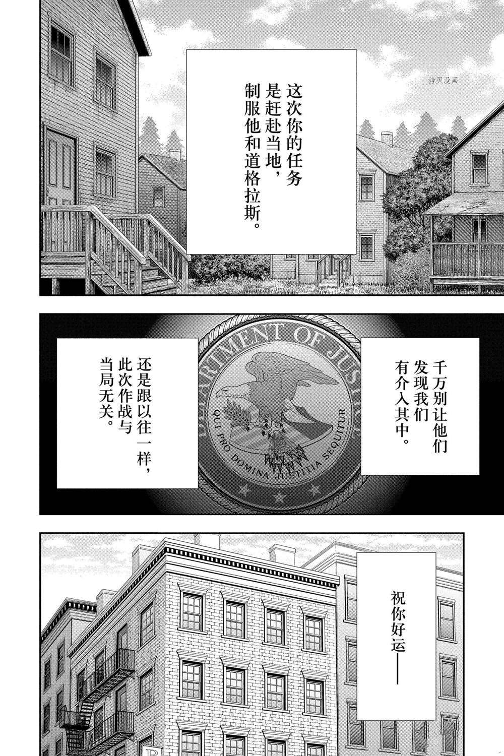 第70话23
