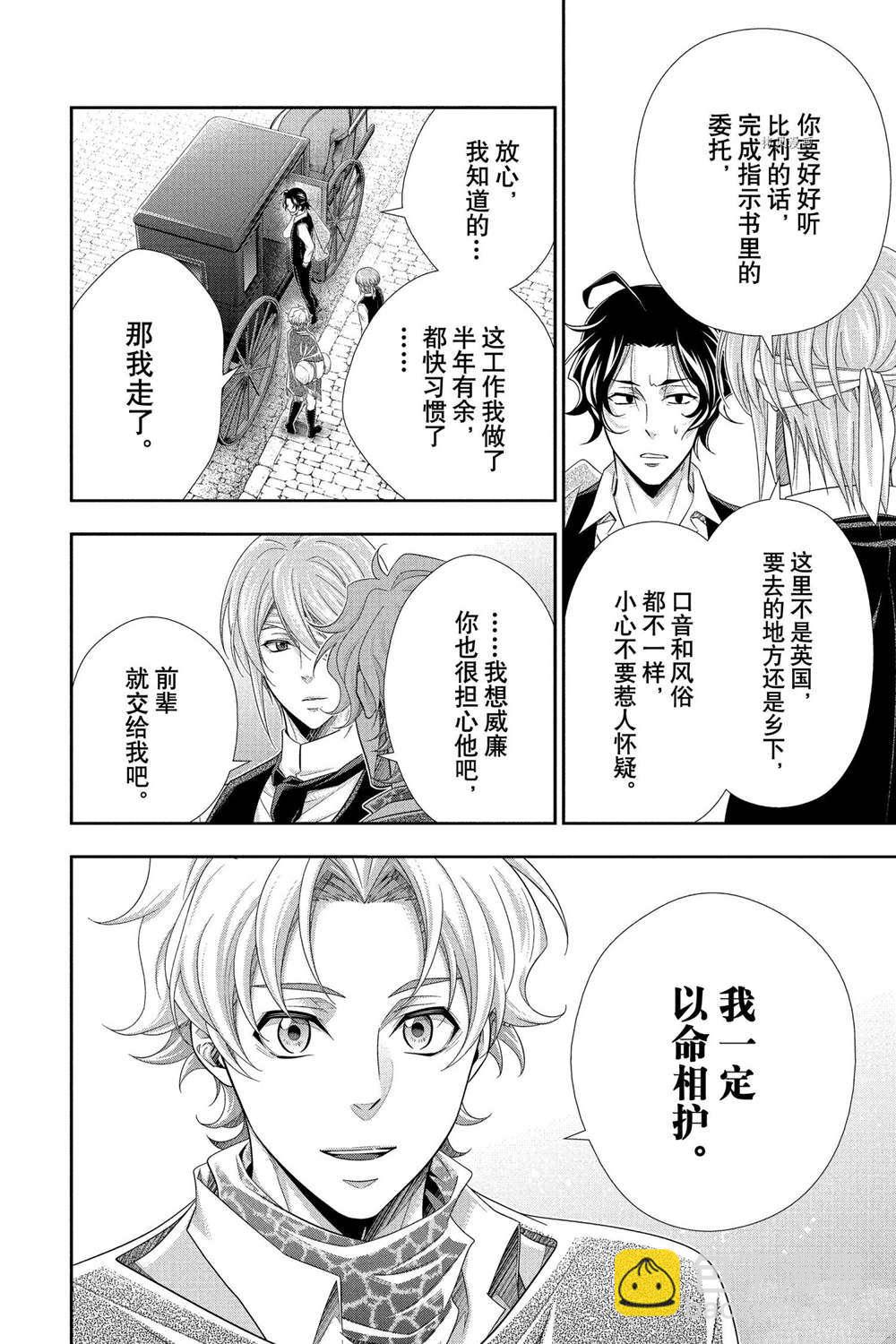第70话29