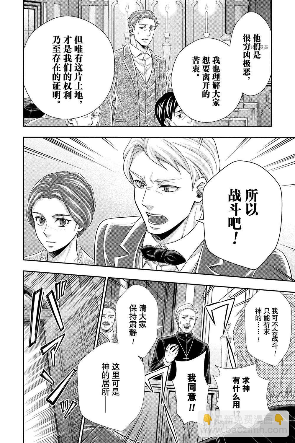 第70话3