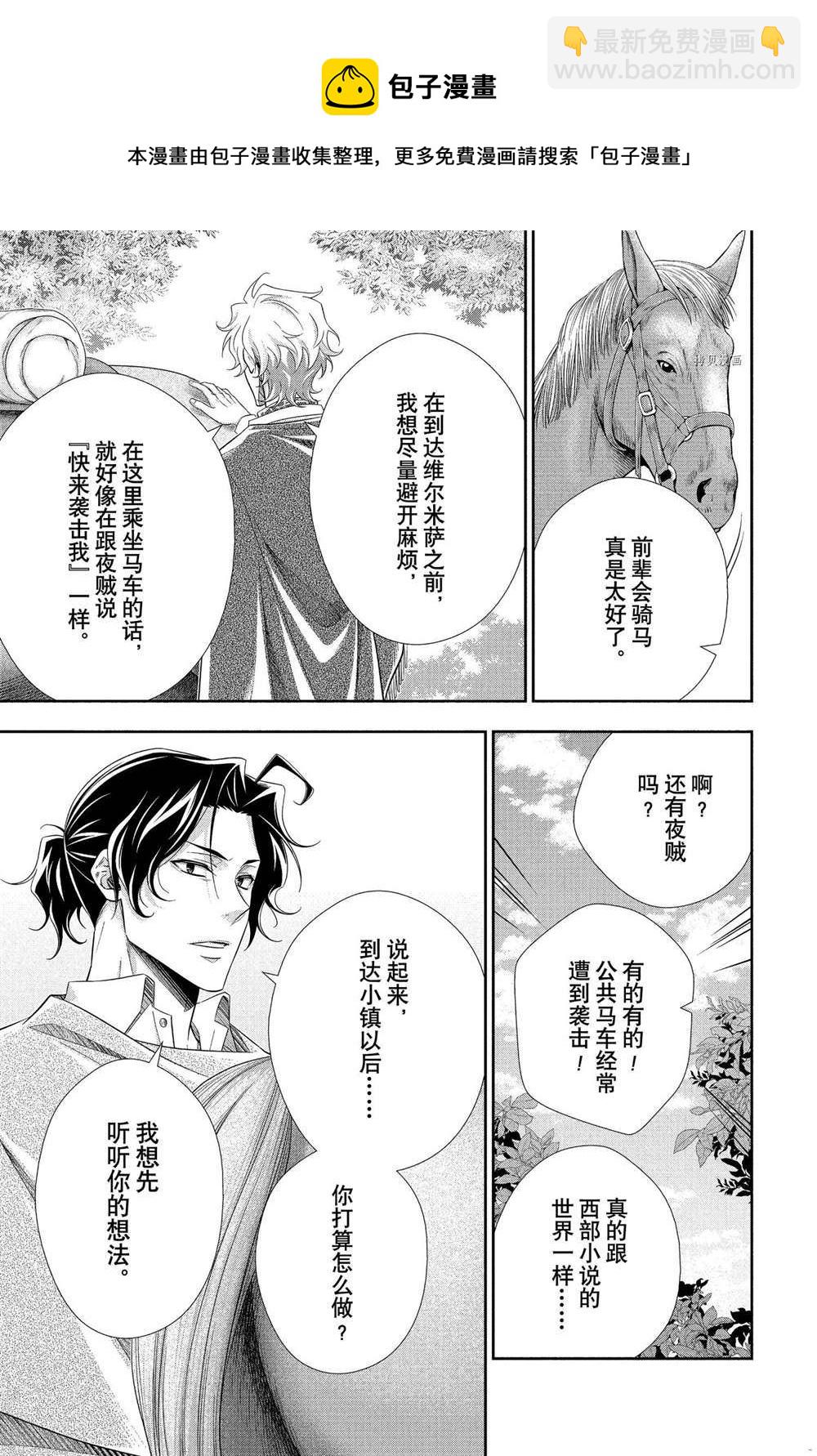 第70话32