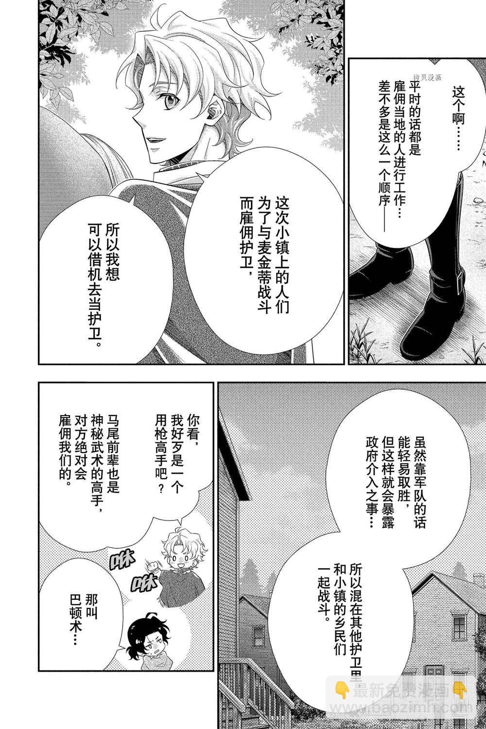 第70话33
