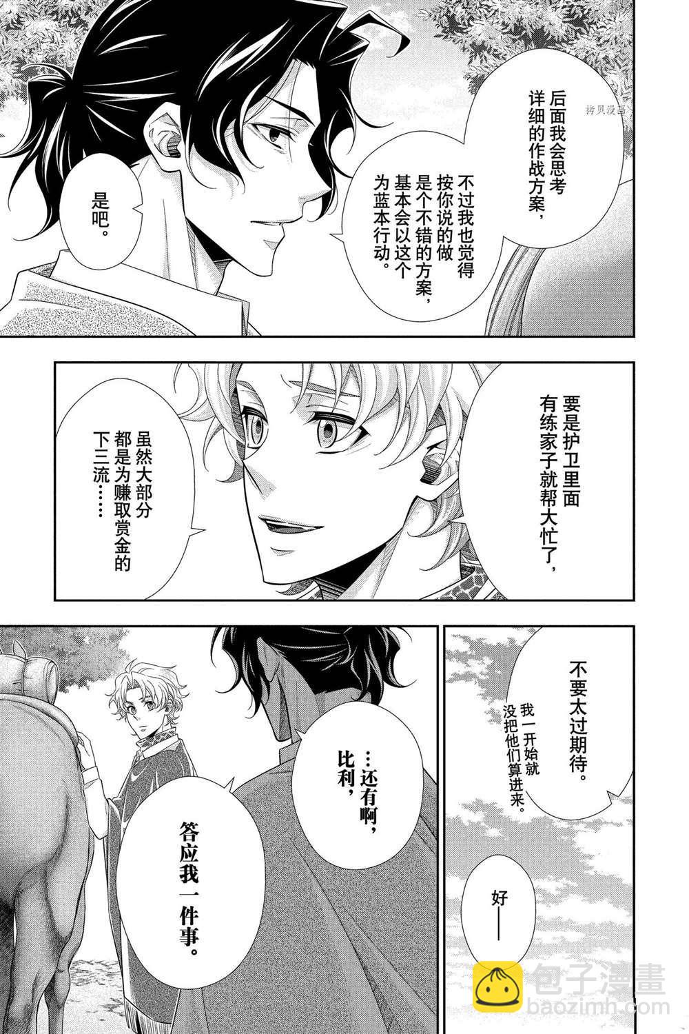 第70话34