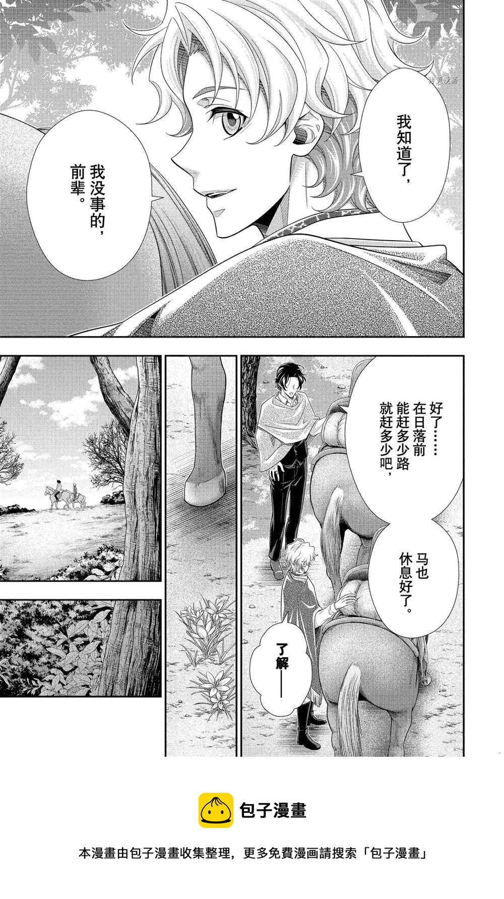 第70话36