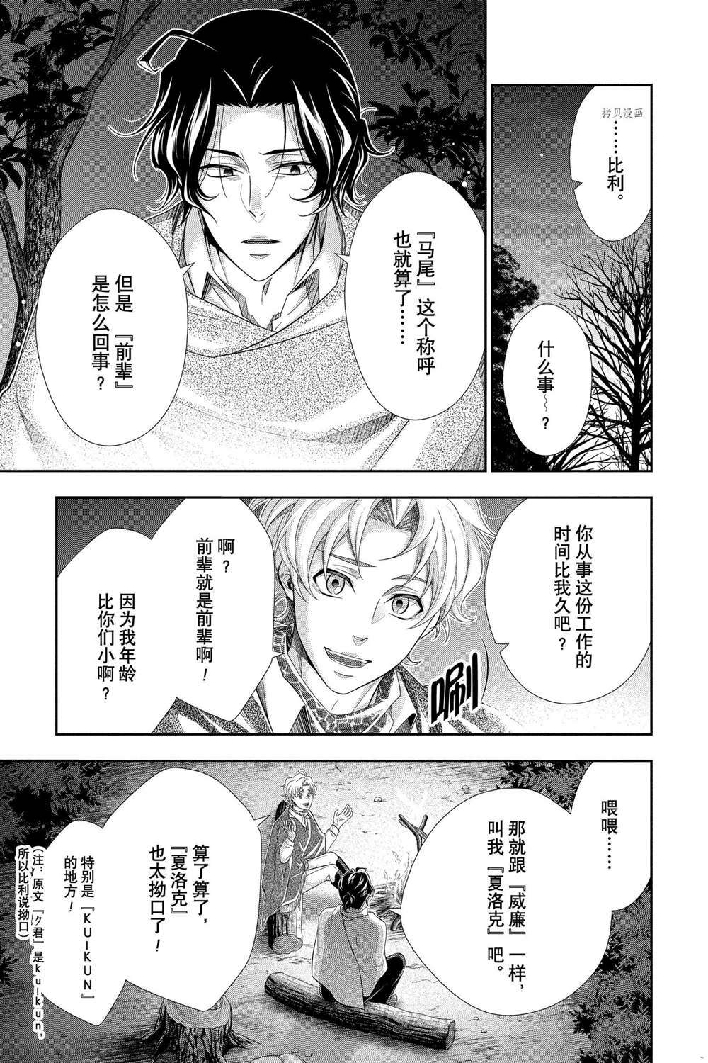 第70话38