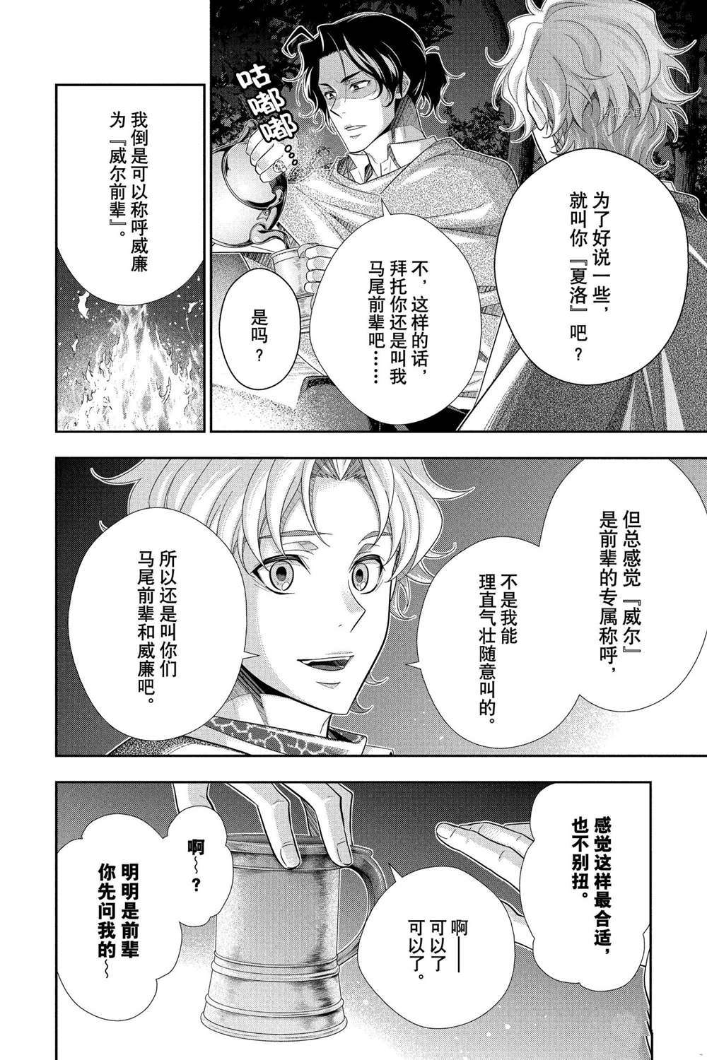 第70话39