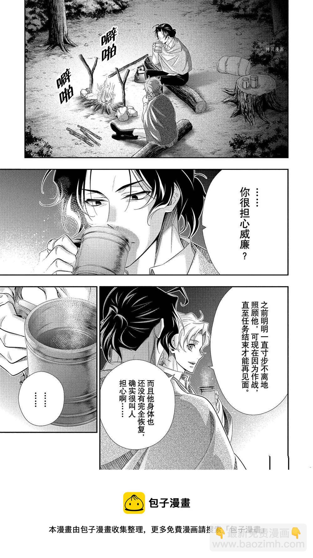 第70话40