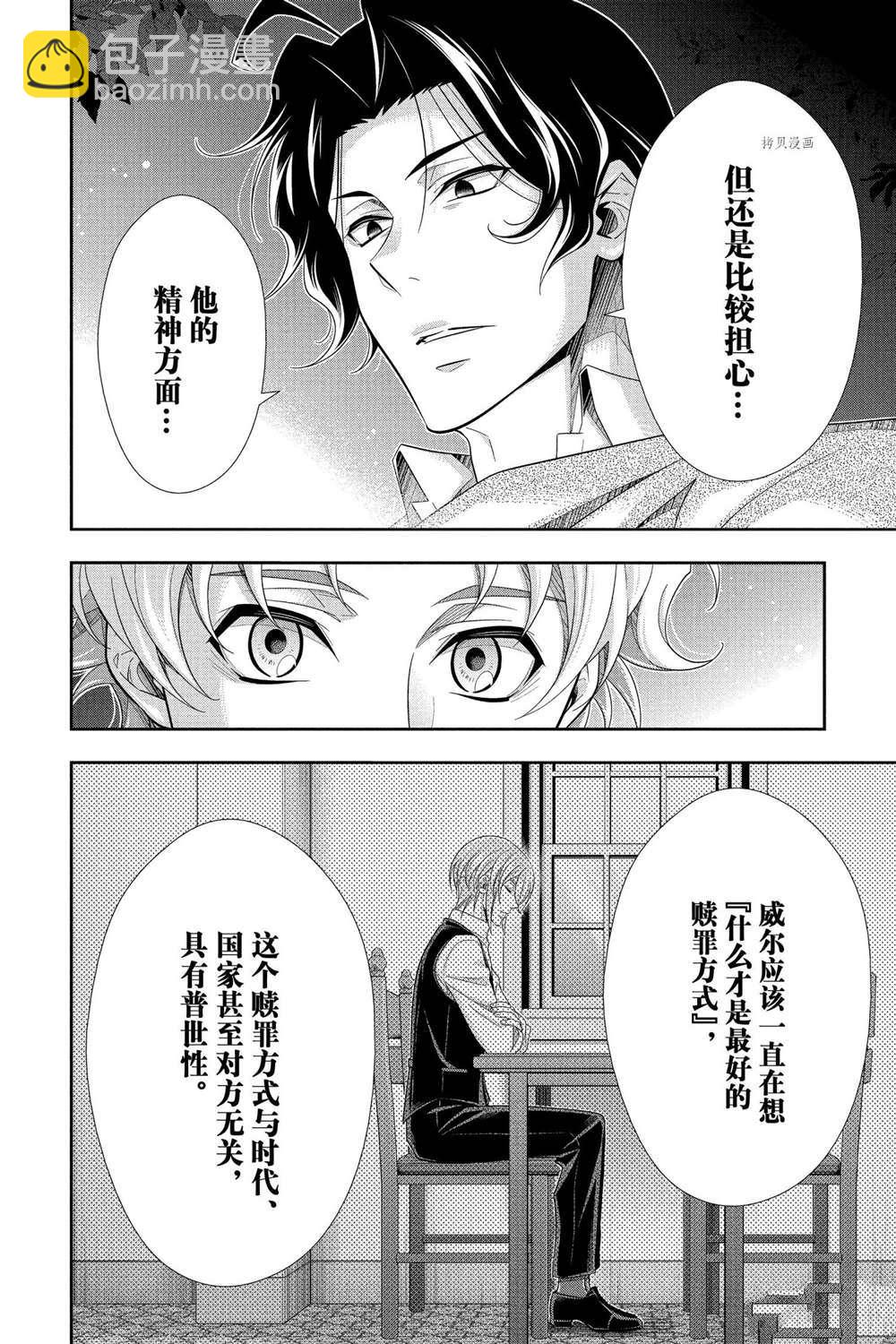 第70话41