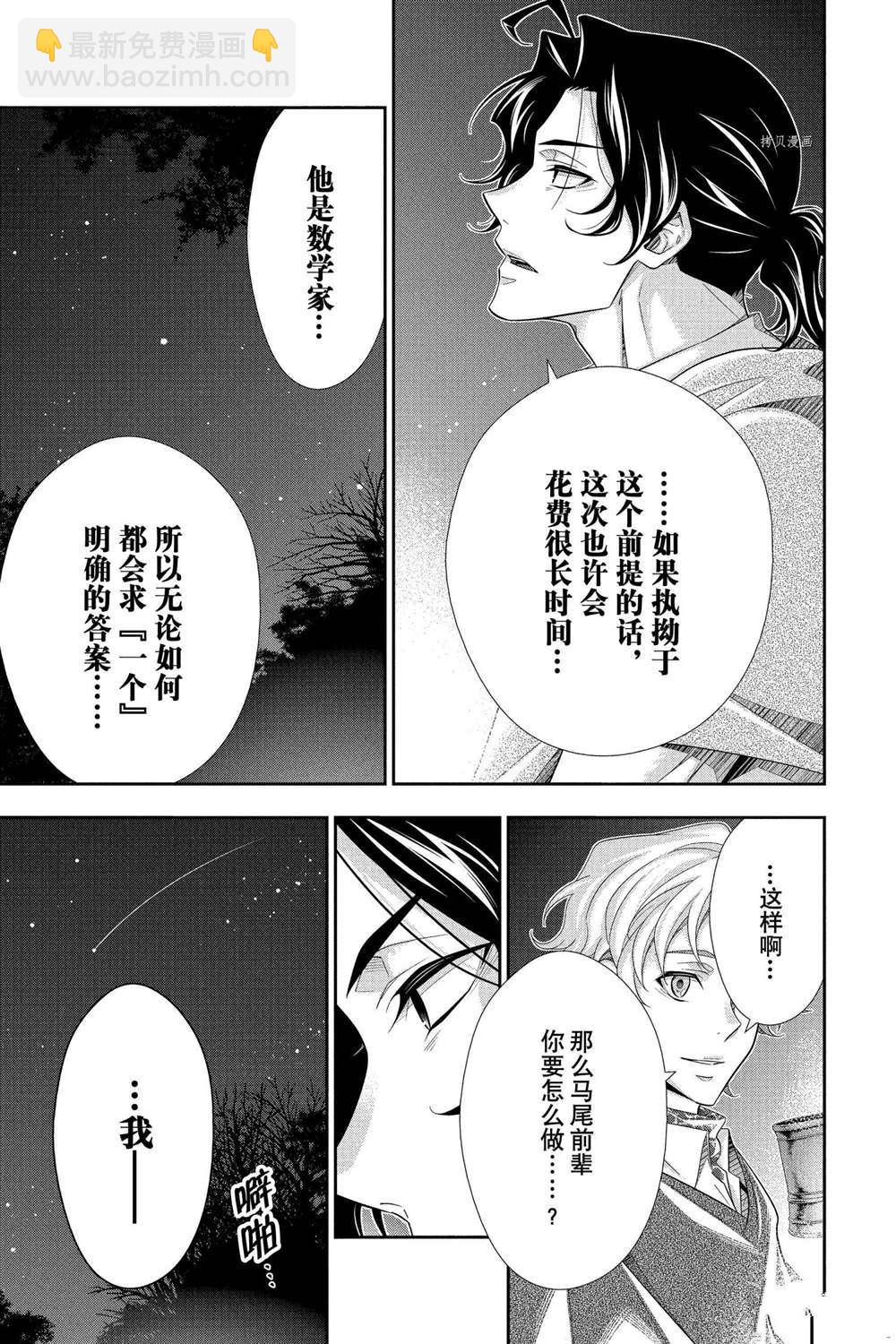 第70话42