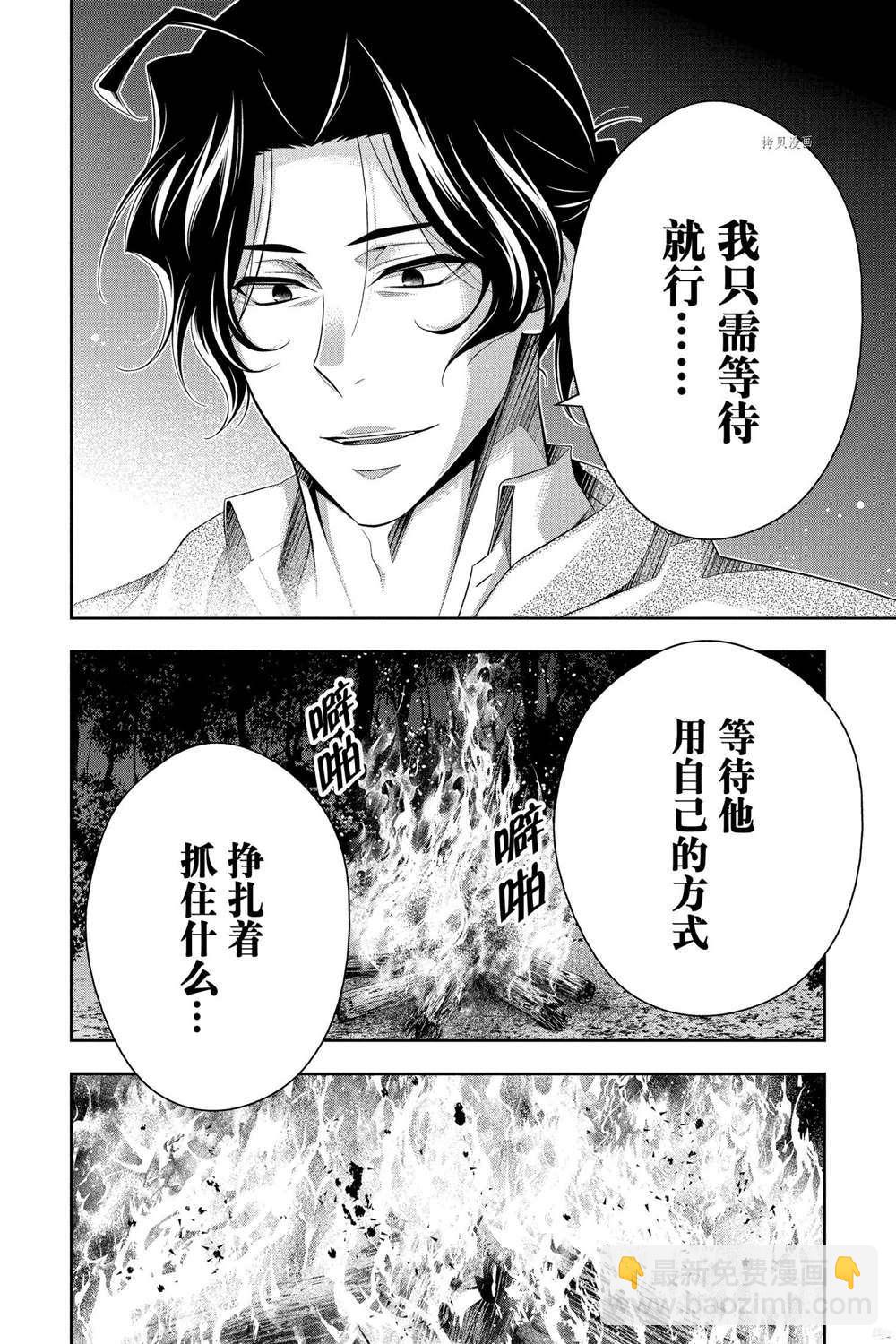 第70话43
