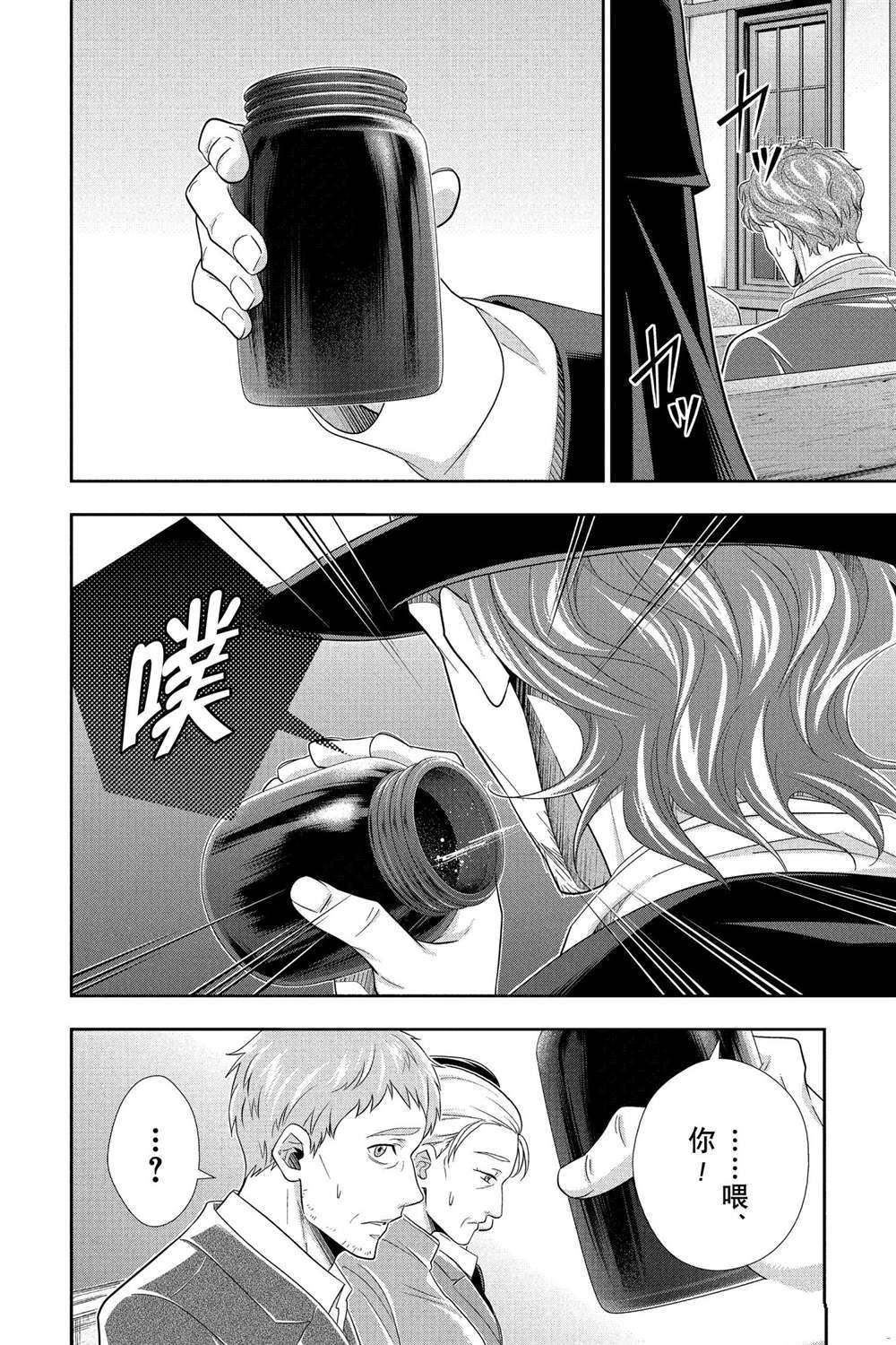 第70话5