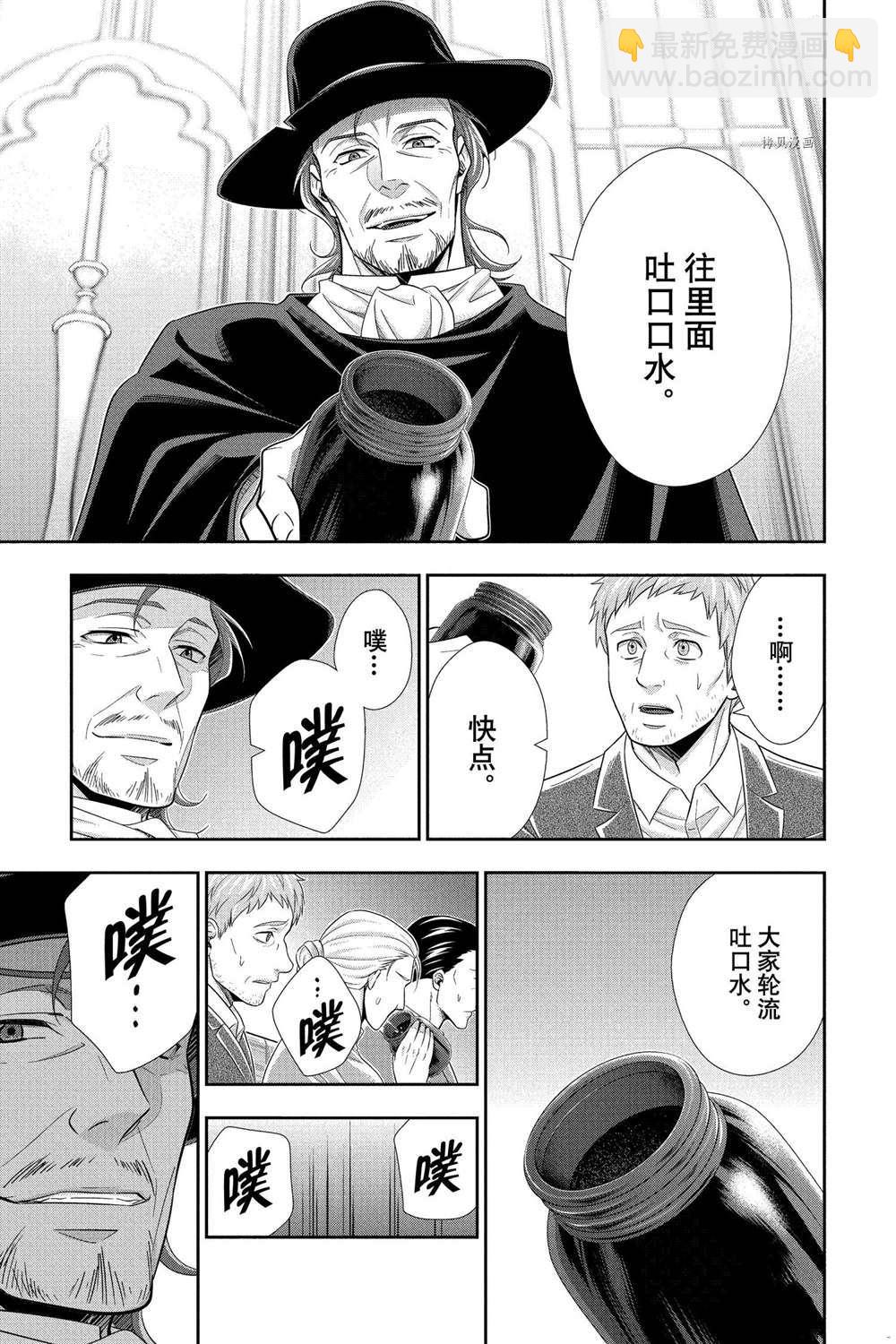 第70话6