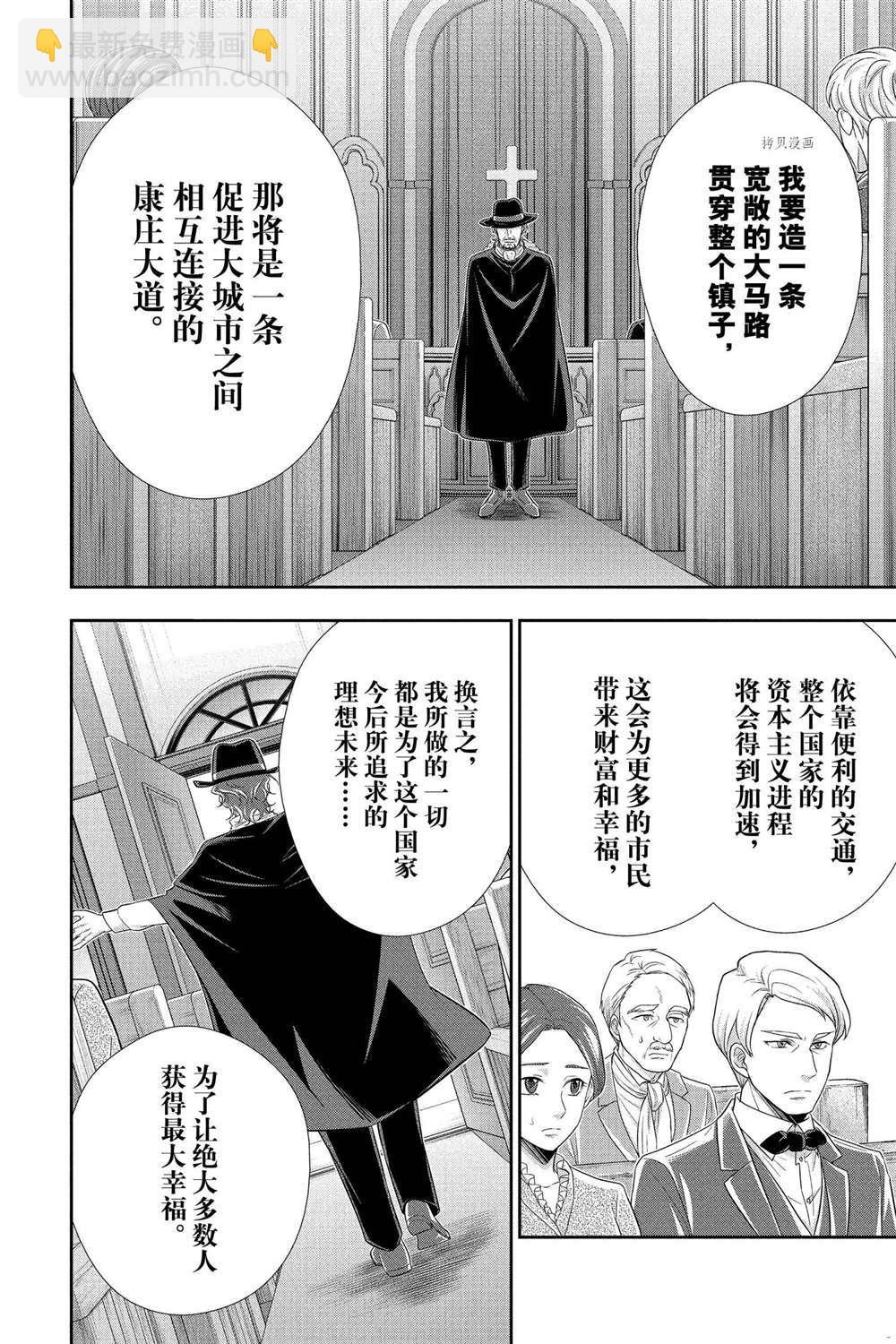 第70话7